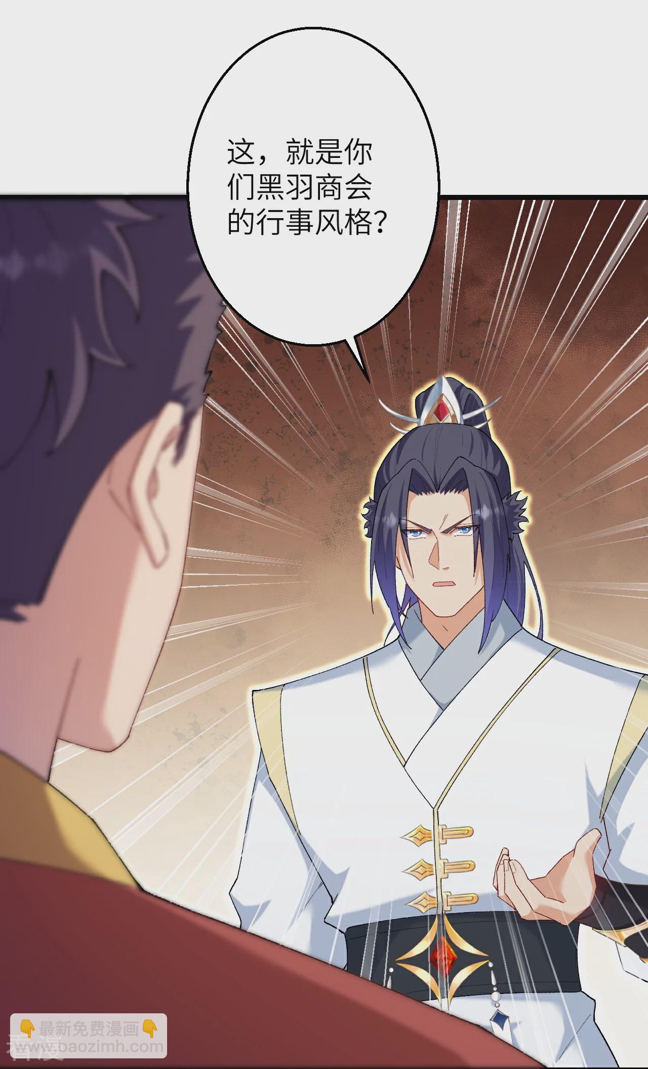 🍗逆天邪神 第599话 出尔反尔 第15页