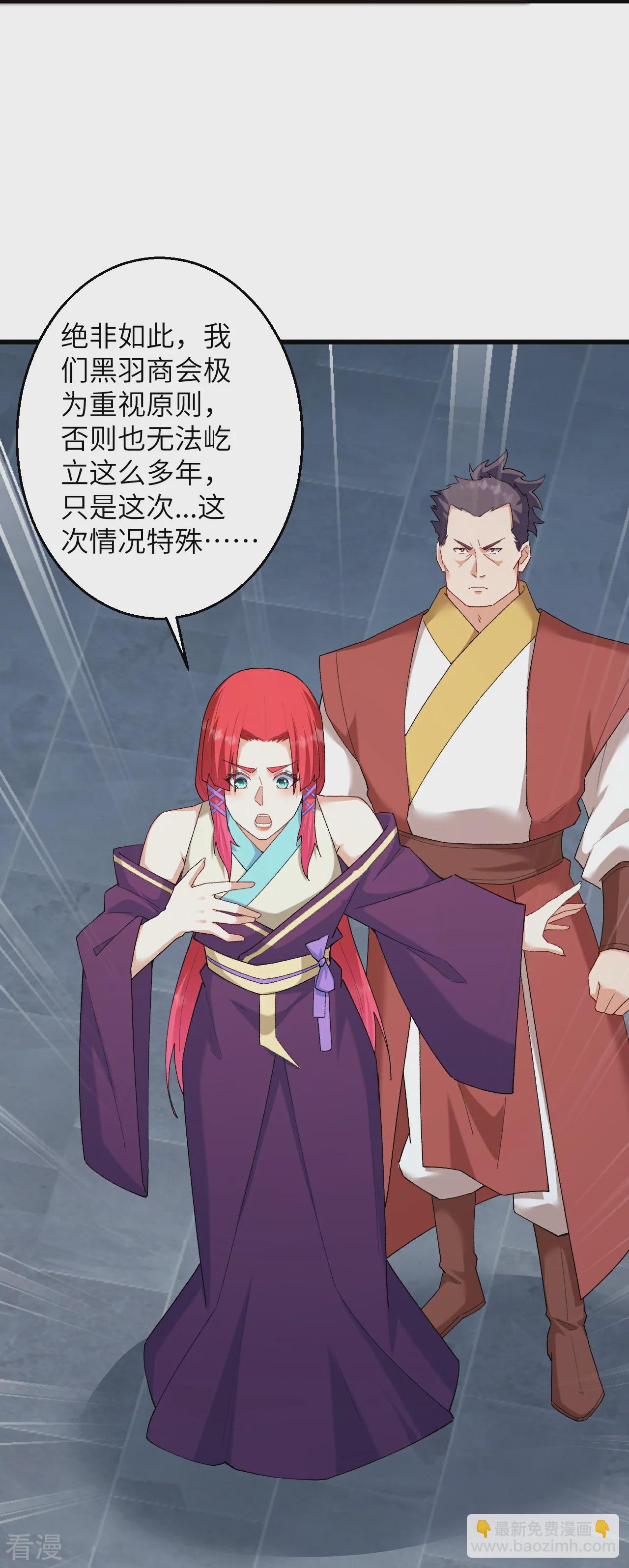 🍗逆天邪神 第599话 出尔反尔 第16页