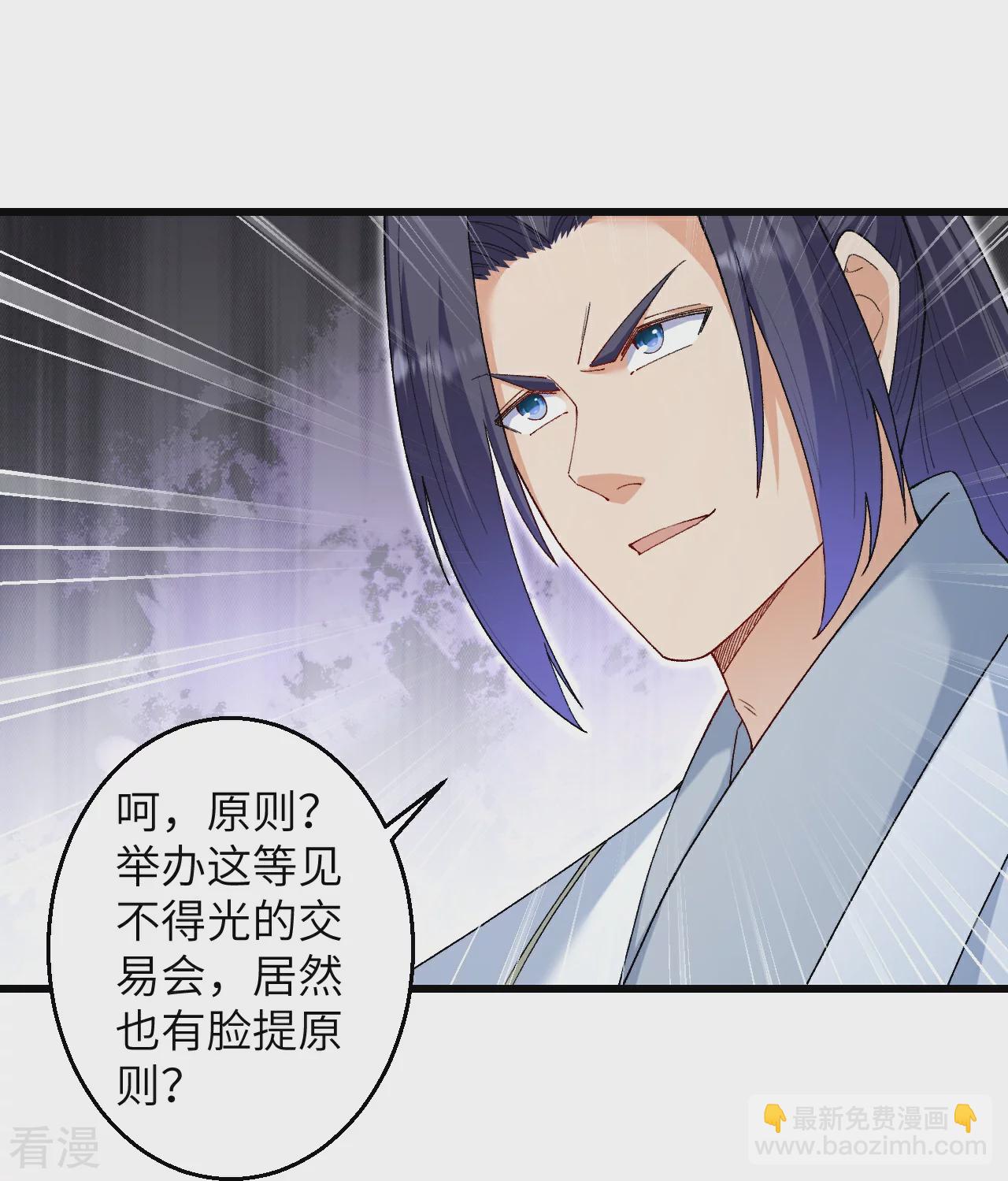 🍗逆天邪神 第599话 出尔反尔 第19页