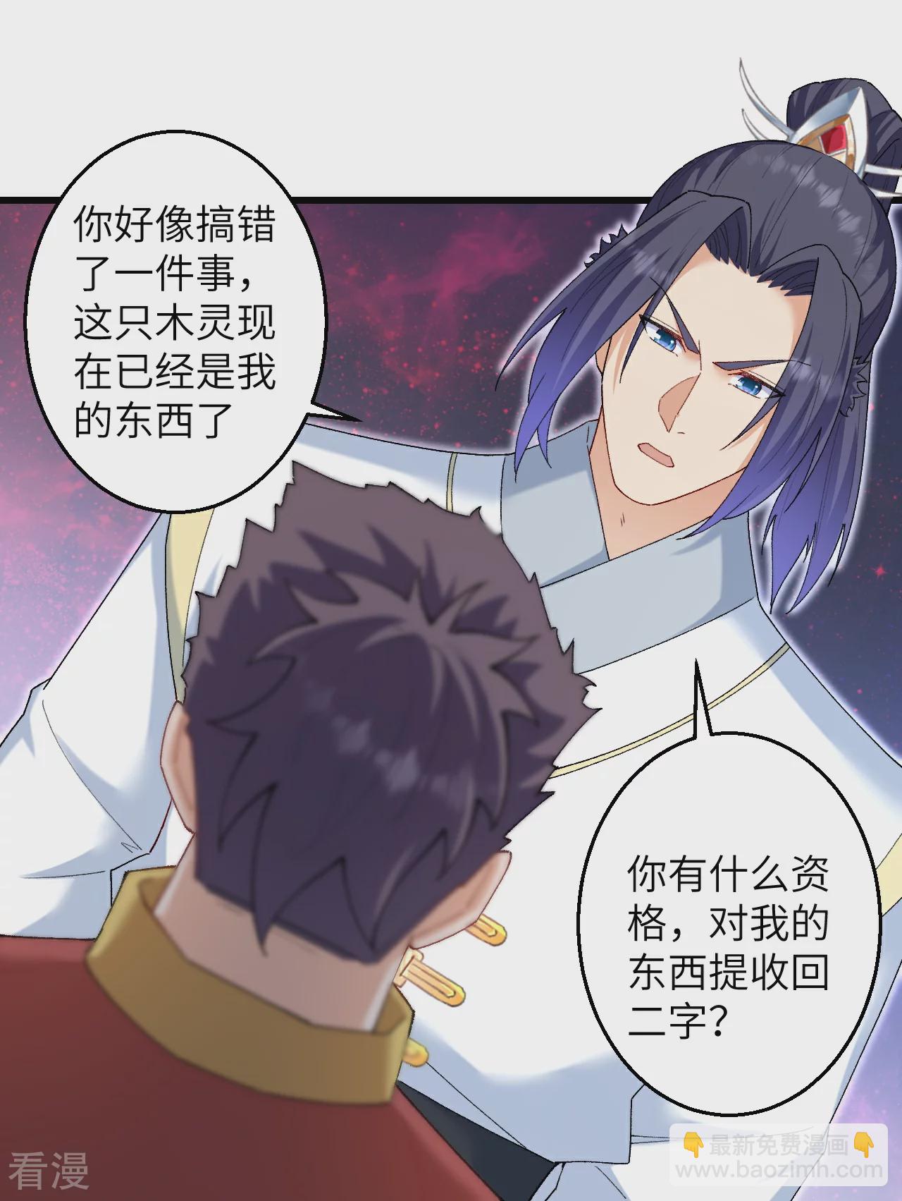 🍗逆天邪神 第599话 出尔反尔 第20页
