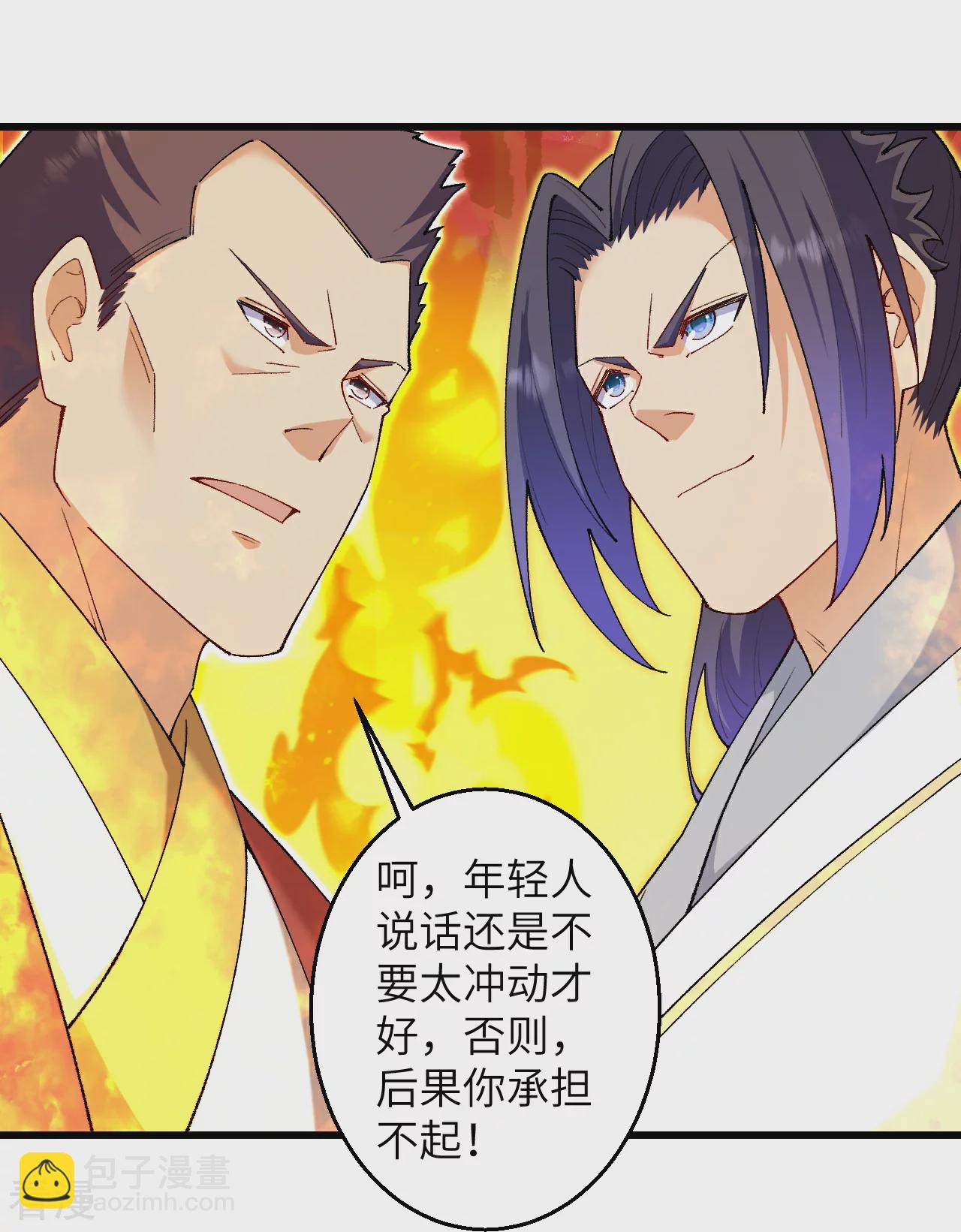 🍗逆天邪神 第599话 出尔反尔 第21页