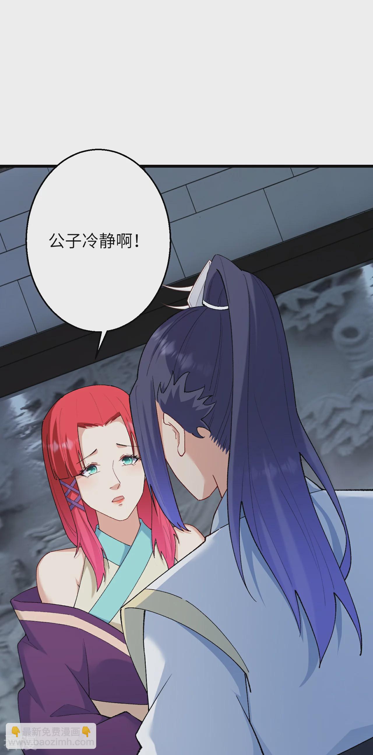 🍗逆天邪神 第599话 出尔反尔 第23页