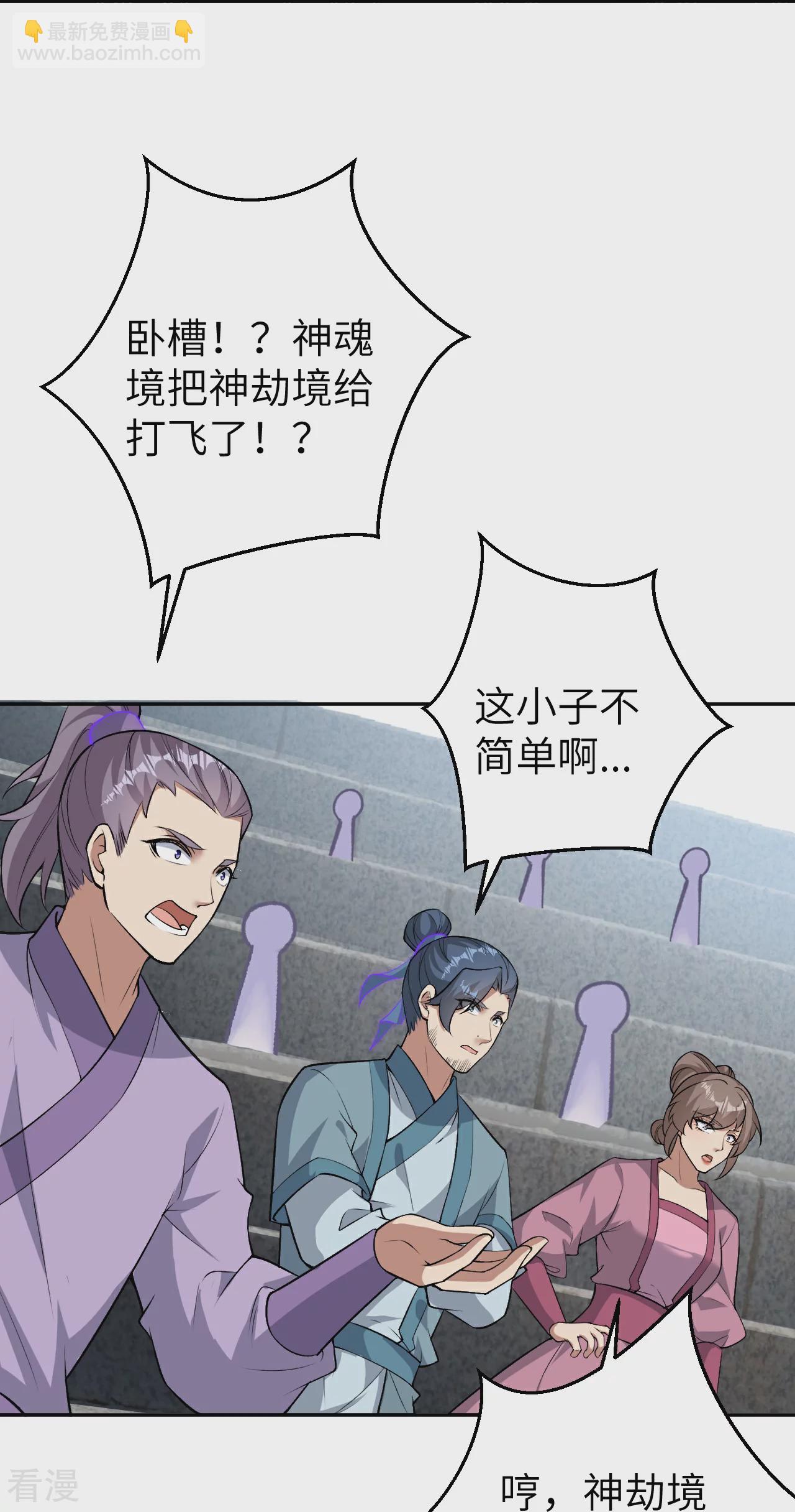 🍗逆天邪神 第599话 出尔反尔 第36页