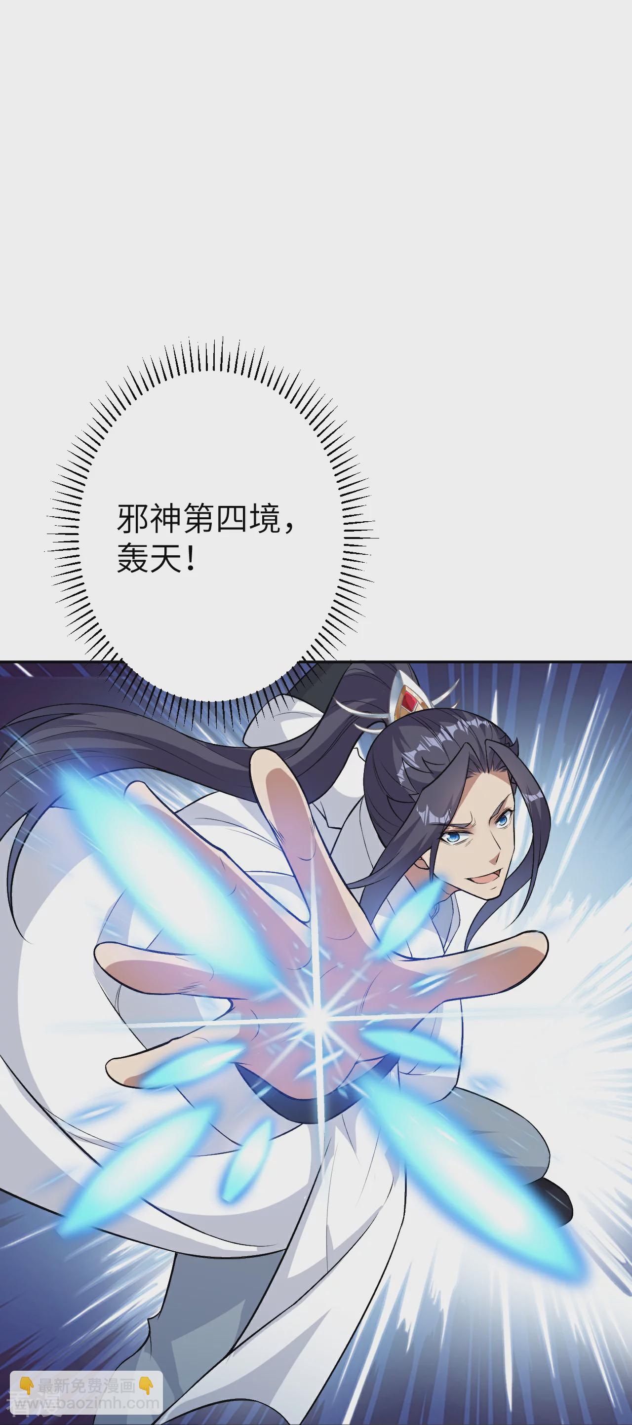 🍗逆天邪神 第599话 出尔反尔 第44页