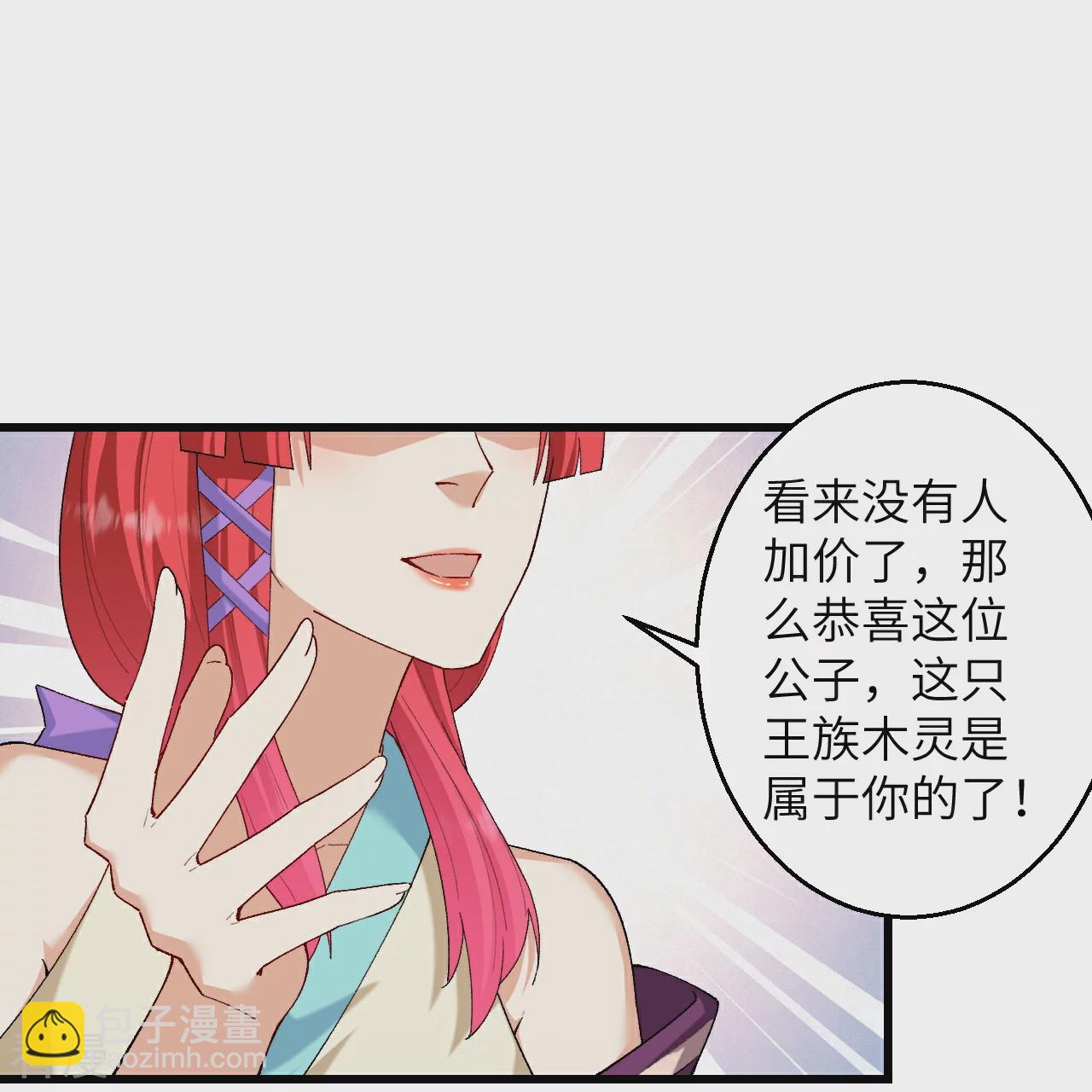 🍗逆天邪神 第599话 出尔反尔 第5页