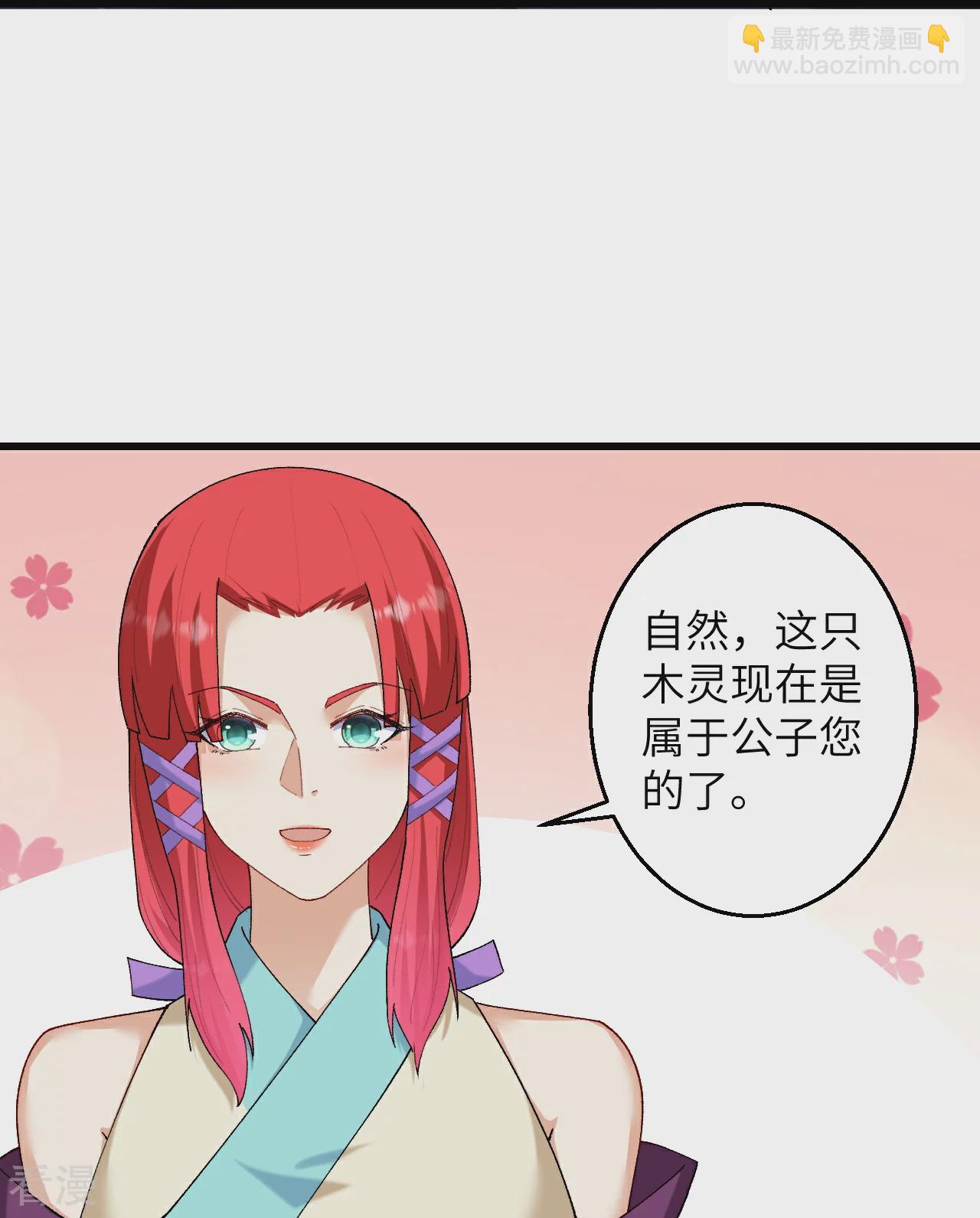 🍗逆天邪神 第599话 出尔反尔 第9页