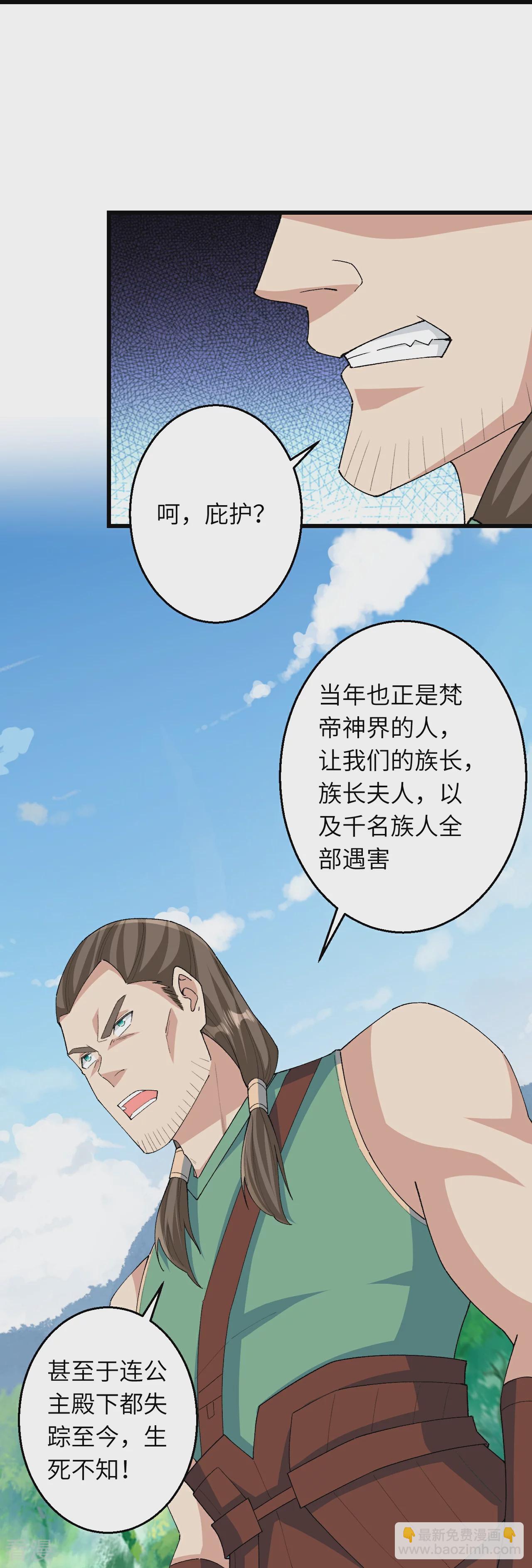 🍗逆天邪神 第601话 危机 第16页