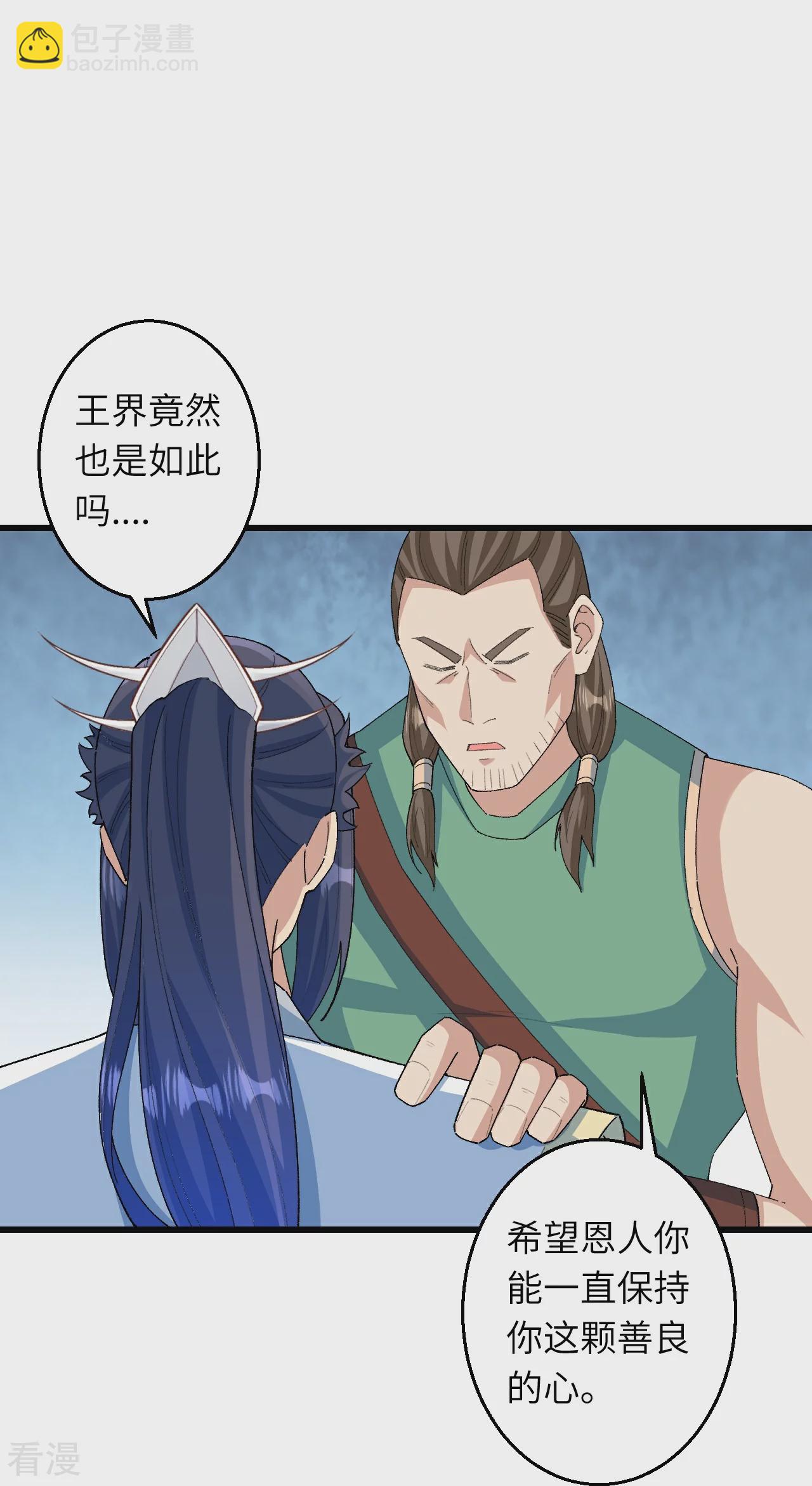 🍗逆天邪神 第601话 危机 第19页