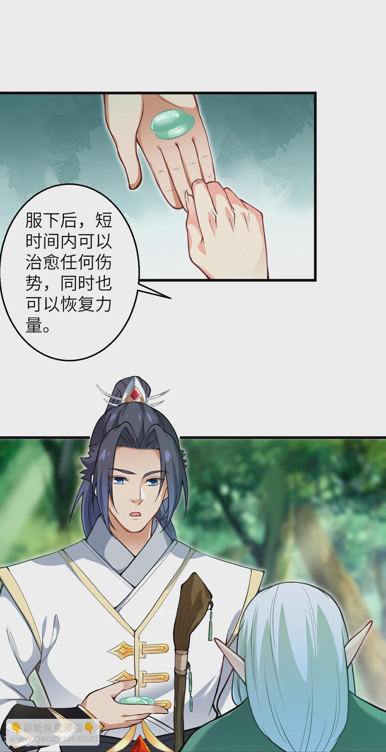 🍗逆天邪神 第601话 危机 第24页