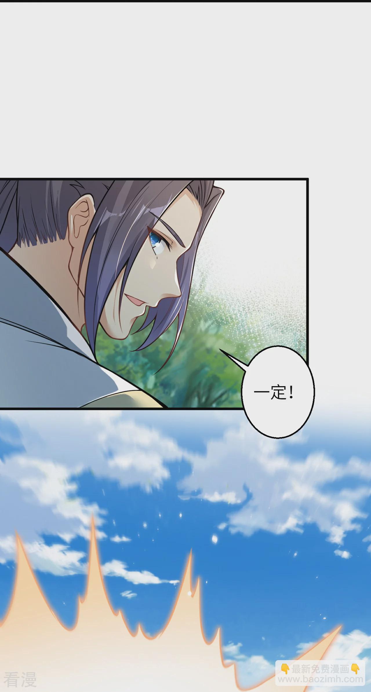 🍗逆天邪神 第601话 危机 第30页