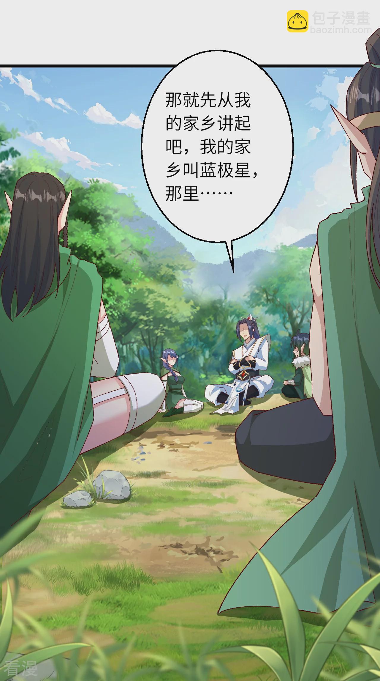 🍗逆天邪神 第601话 危机 第4页