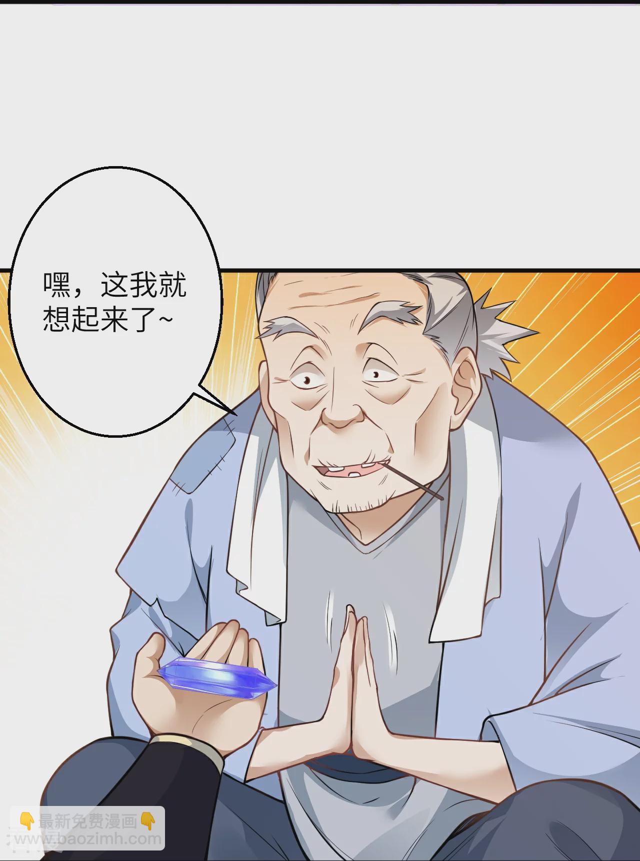 🍗逆天邪神 第601话 危机 第41页