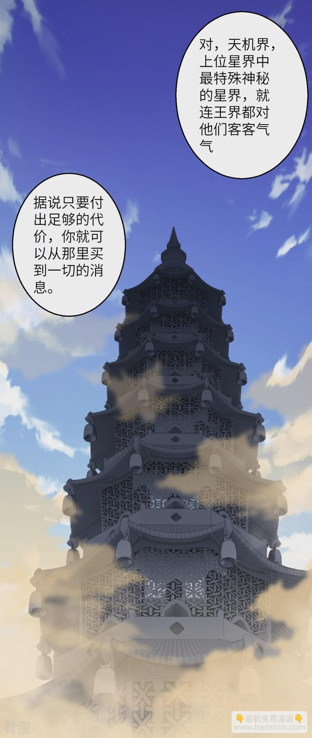 🍗逆天邪神 第601话 危机 第43页