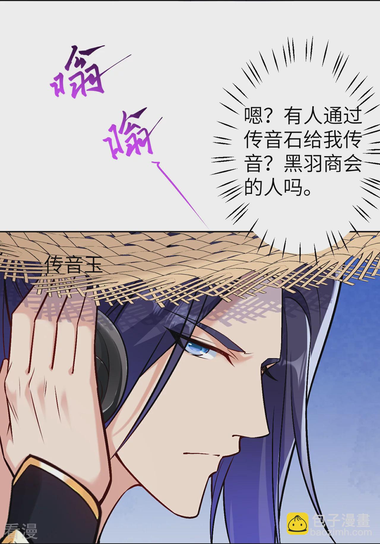 🍗逆天邪神 第603话 讨债 第14页