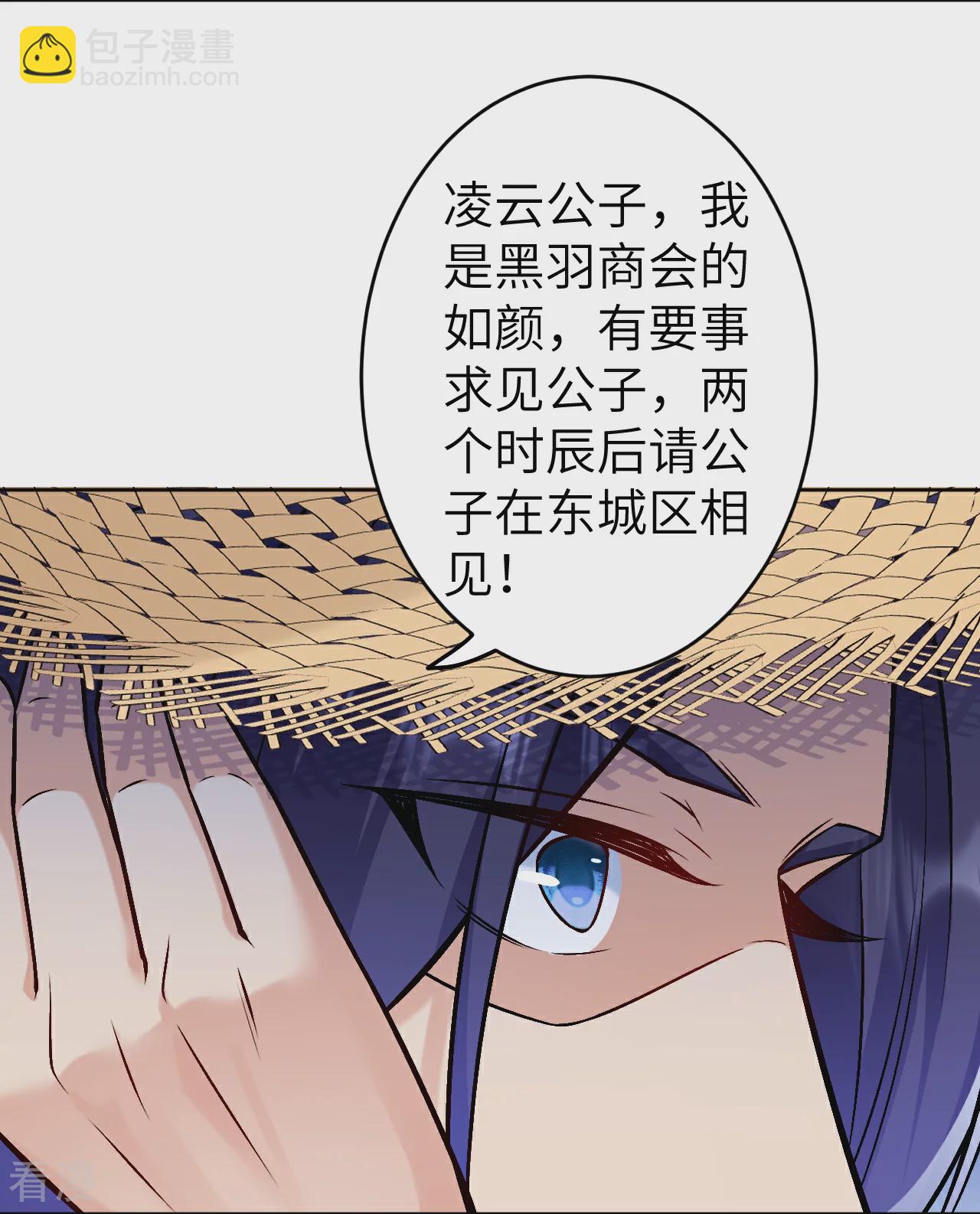 🍗逆天邪神 第603话 讨债 第15页