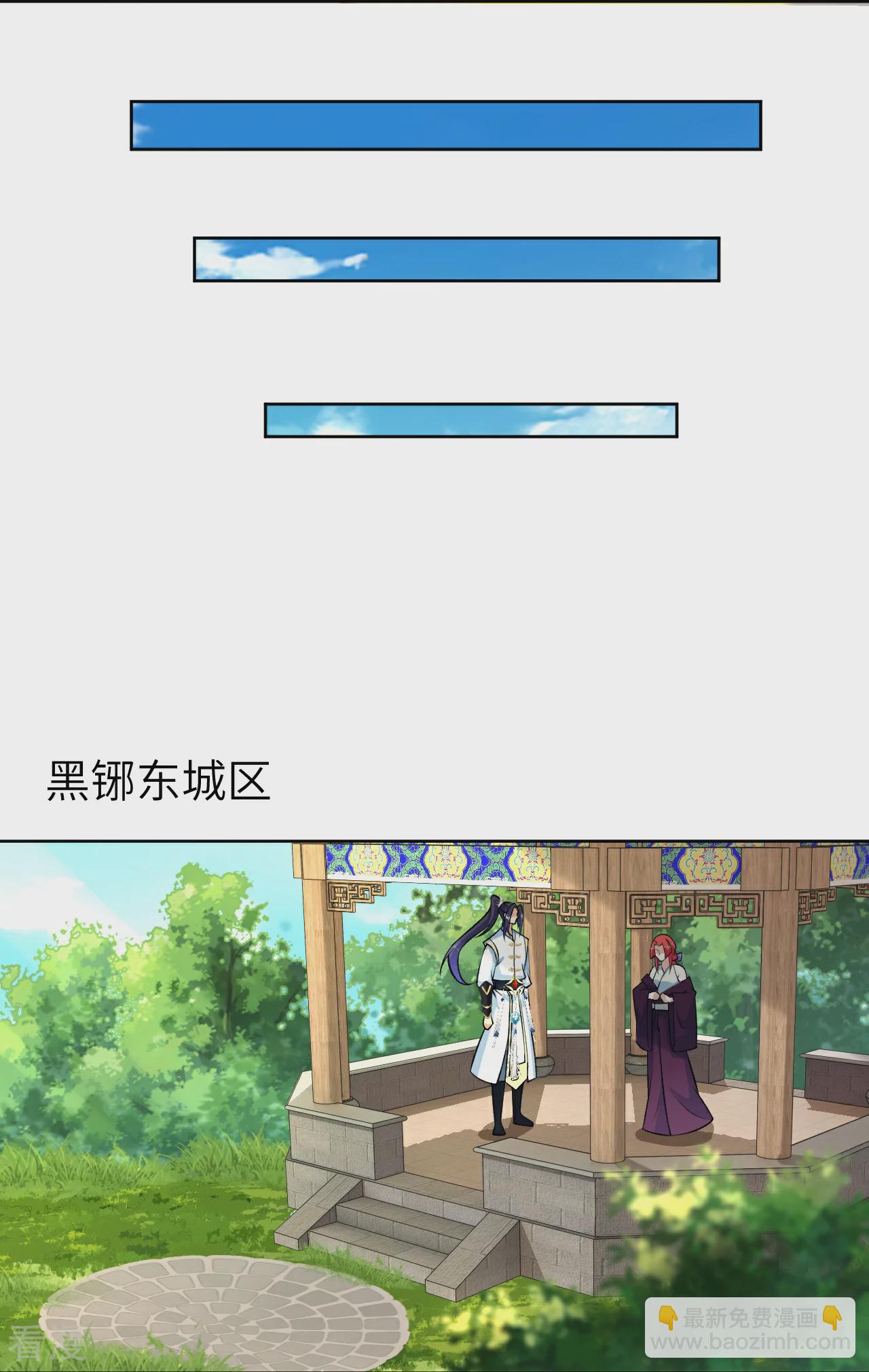 🍗逆天邪神 第603话 讨债 第19页