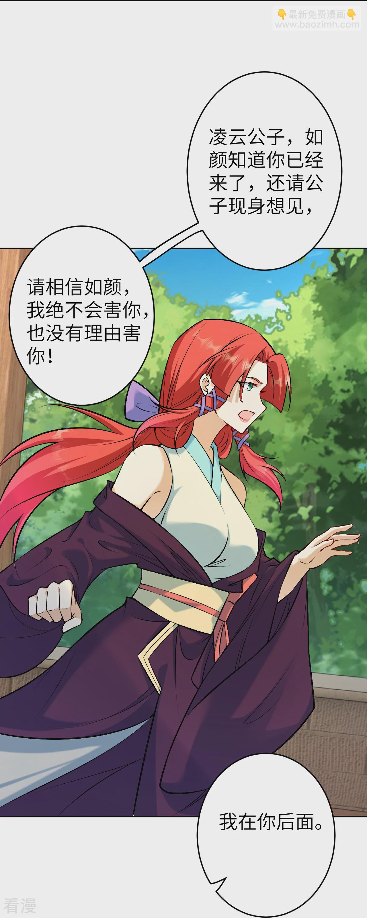 🍗逆天邪神 第603话 讨债 第21页