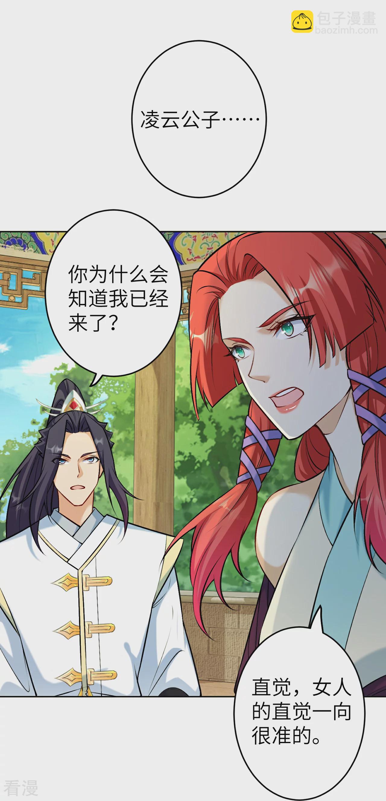 🍗逆天邪神 第603话 讨债 第22页