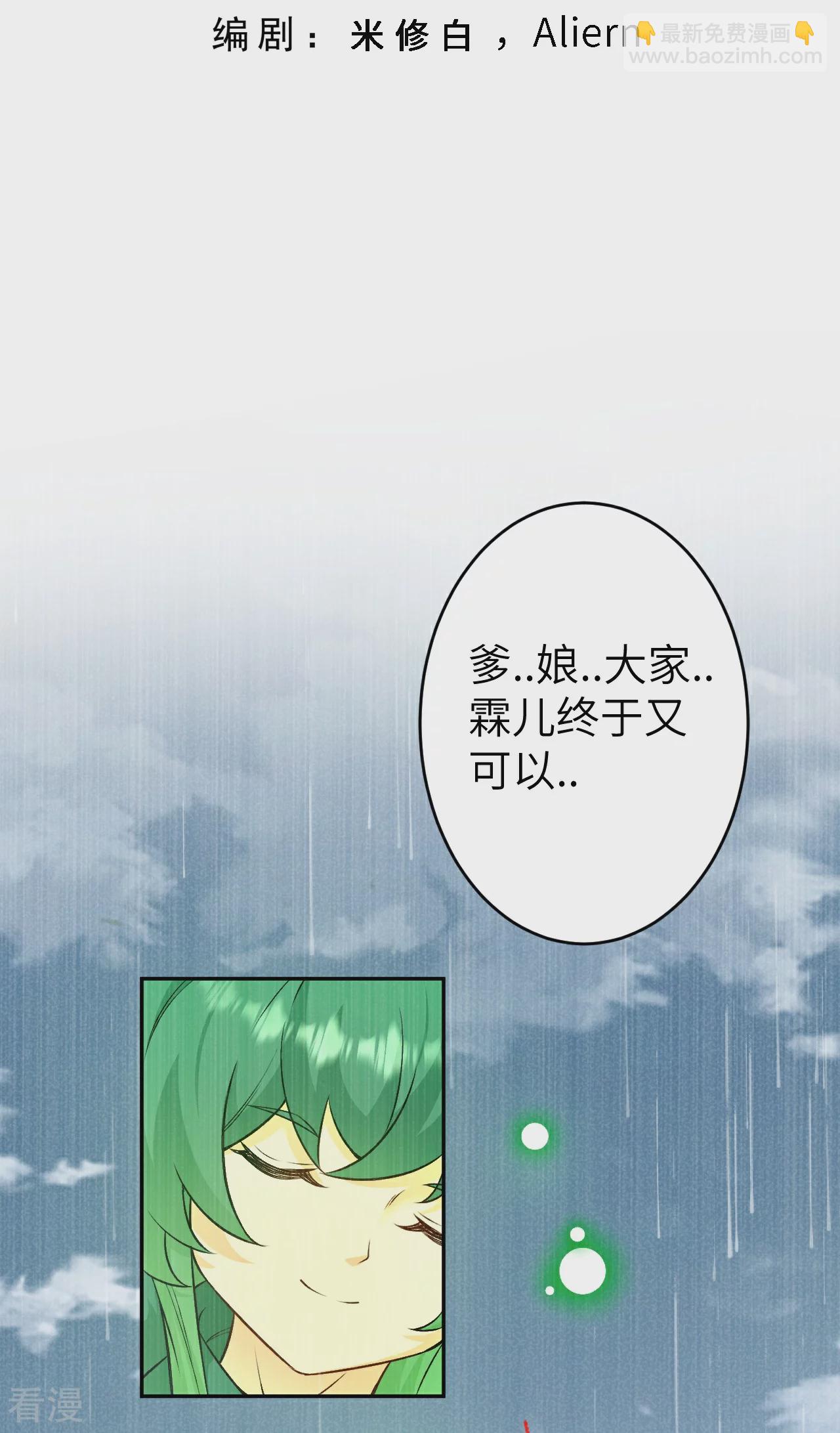 🍗逆天邪神 第603话 讨债 第3页