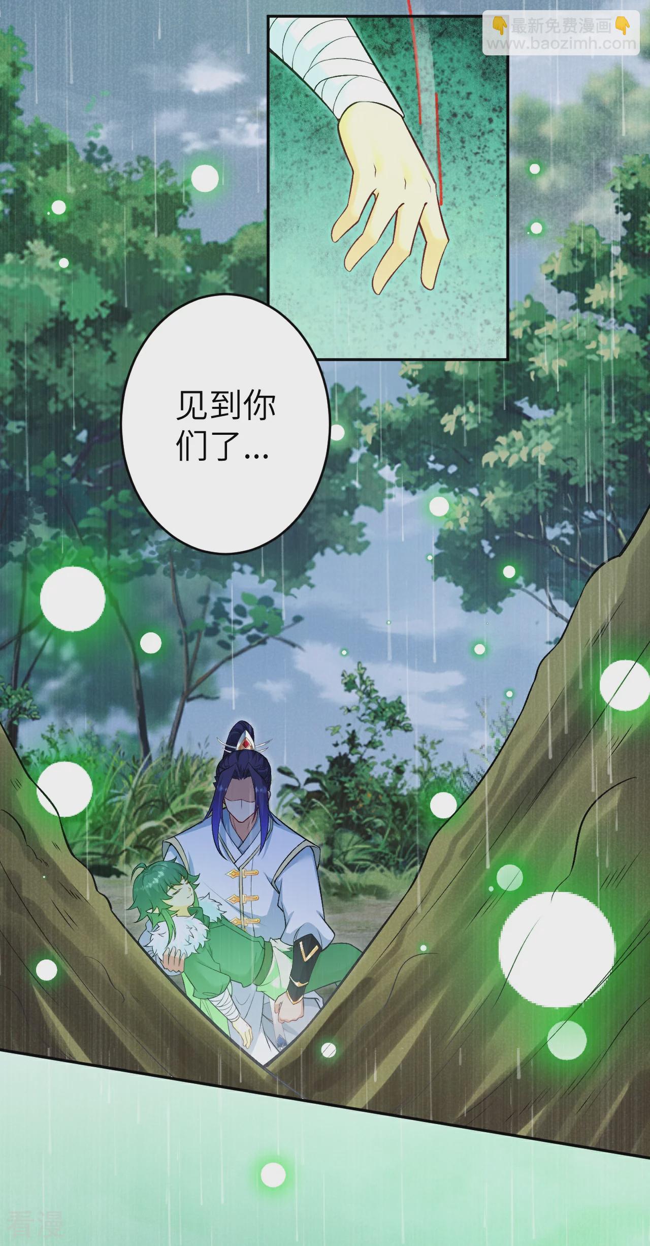 🍗逆天邪神 第603话 讨债 第4页