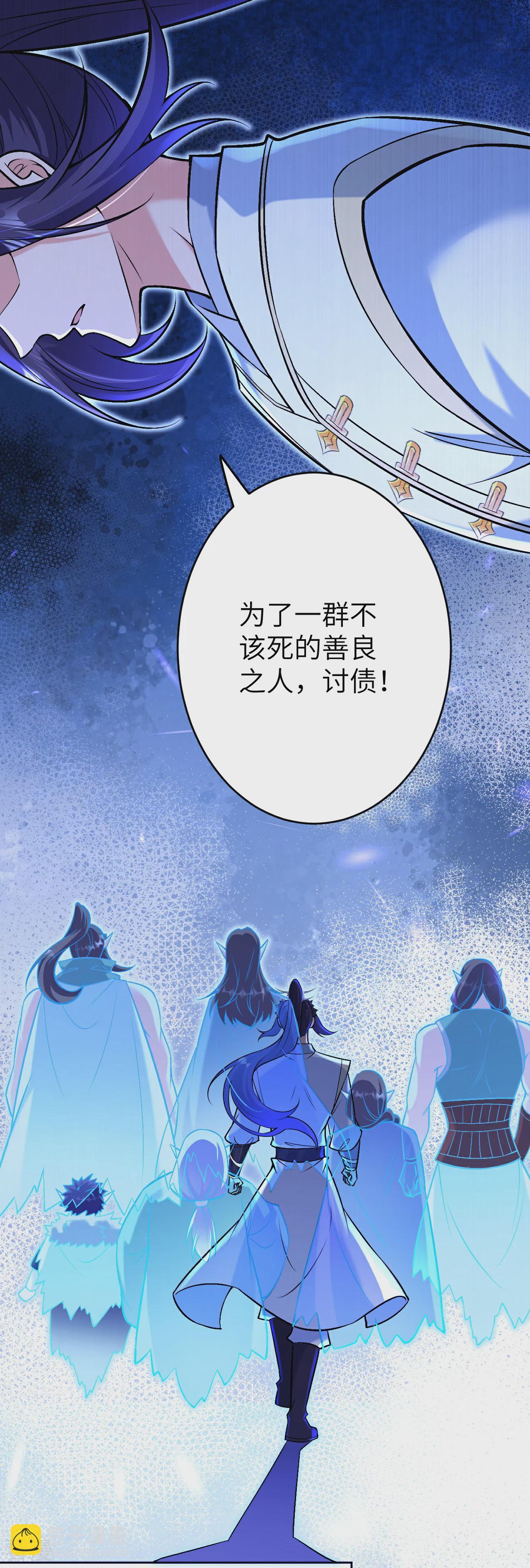 🍗逆天邪神 第603话 讨债 第42页
