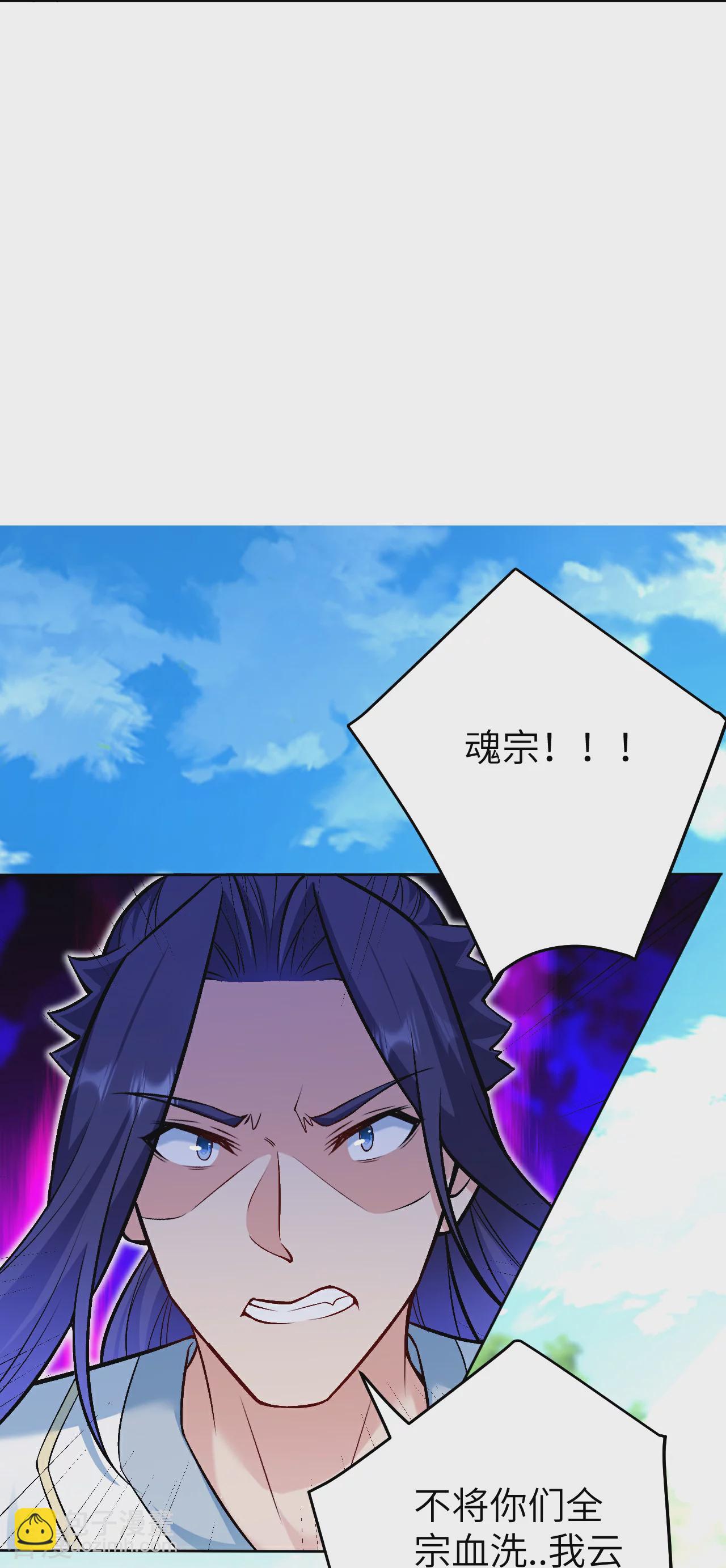 🍗逆天邪神 第603话 讨债 第9页