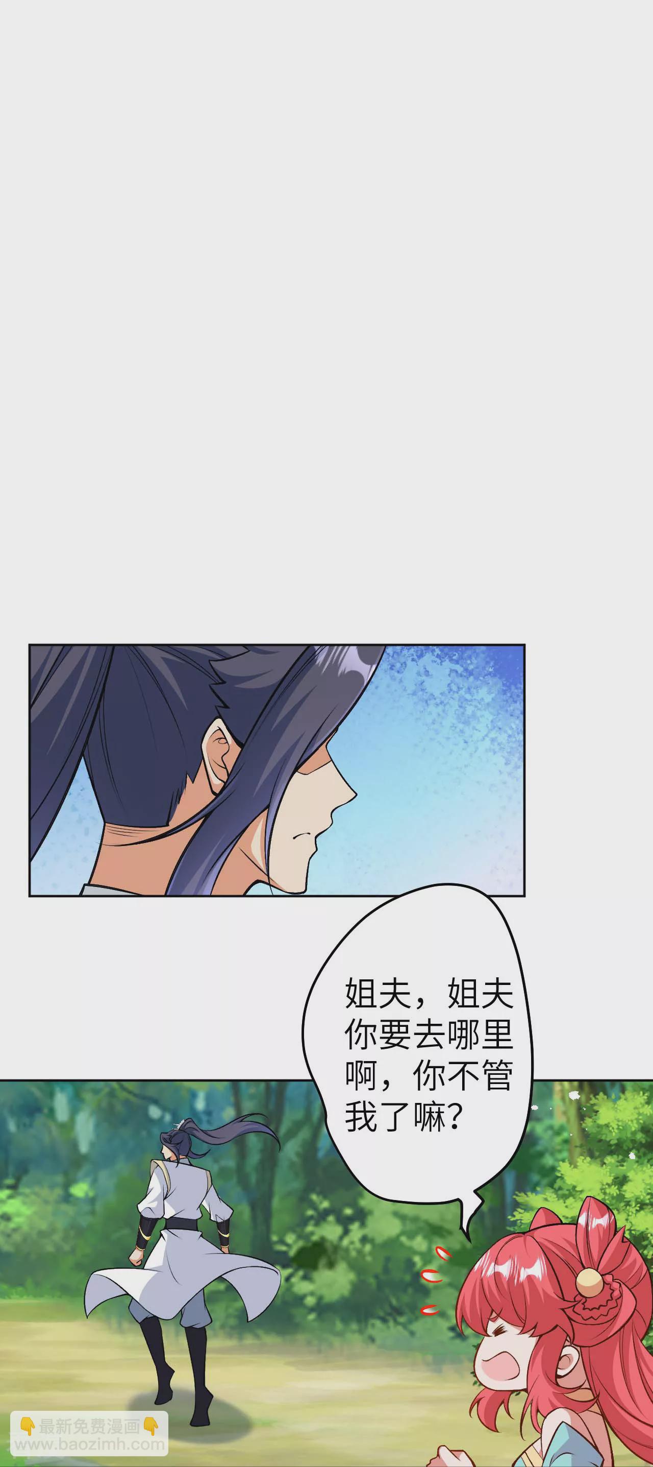 🍗逆天邪神 第605话 姐夫姐夫 第19页