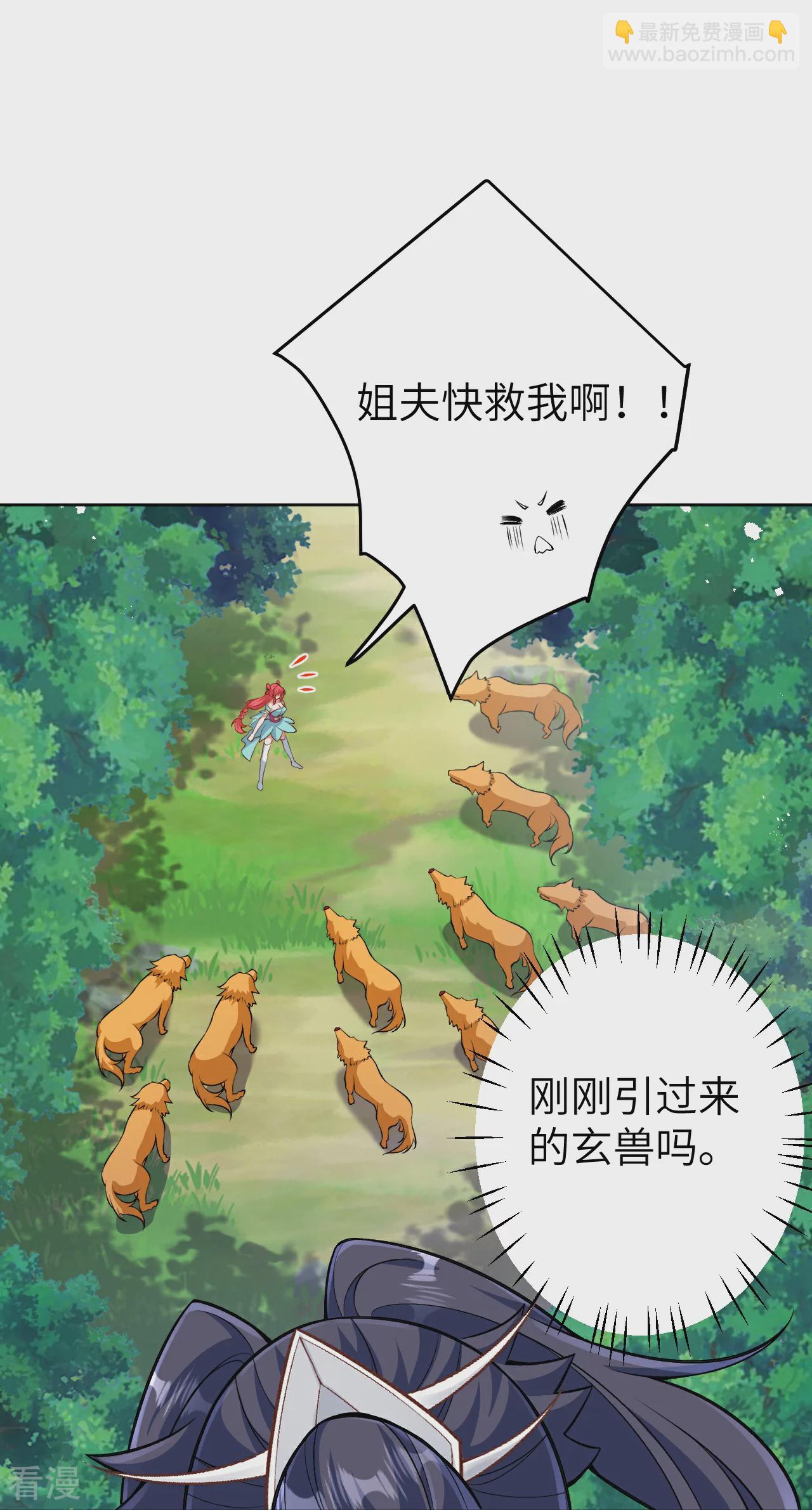 🍗逆天邪神 第605话 姐夫姐夫 第21页