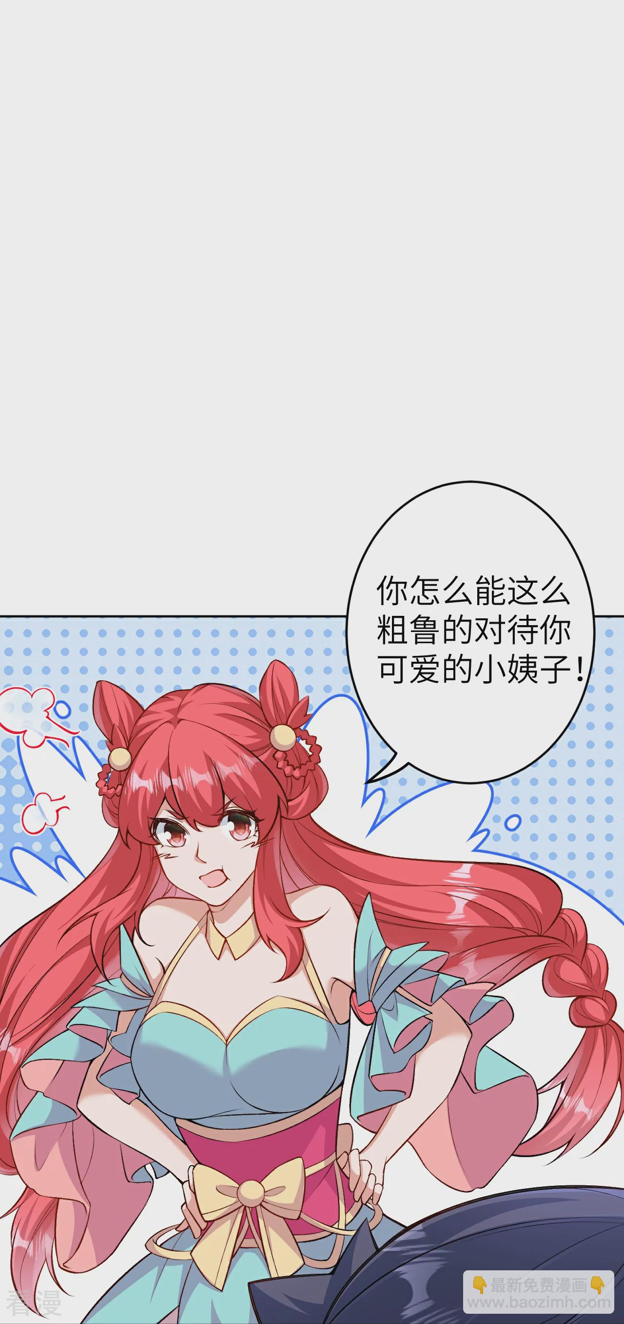 🍗逆天邪神 第605话 姐夫姐夫 第27页