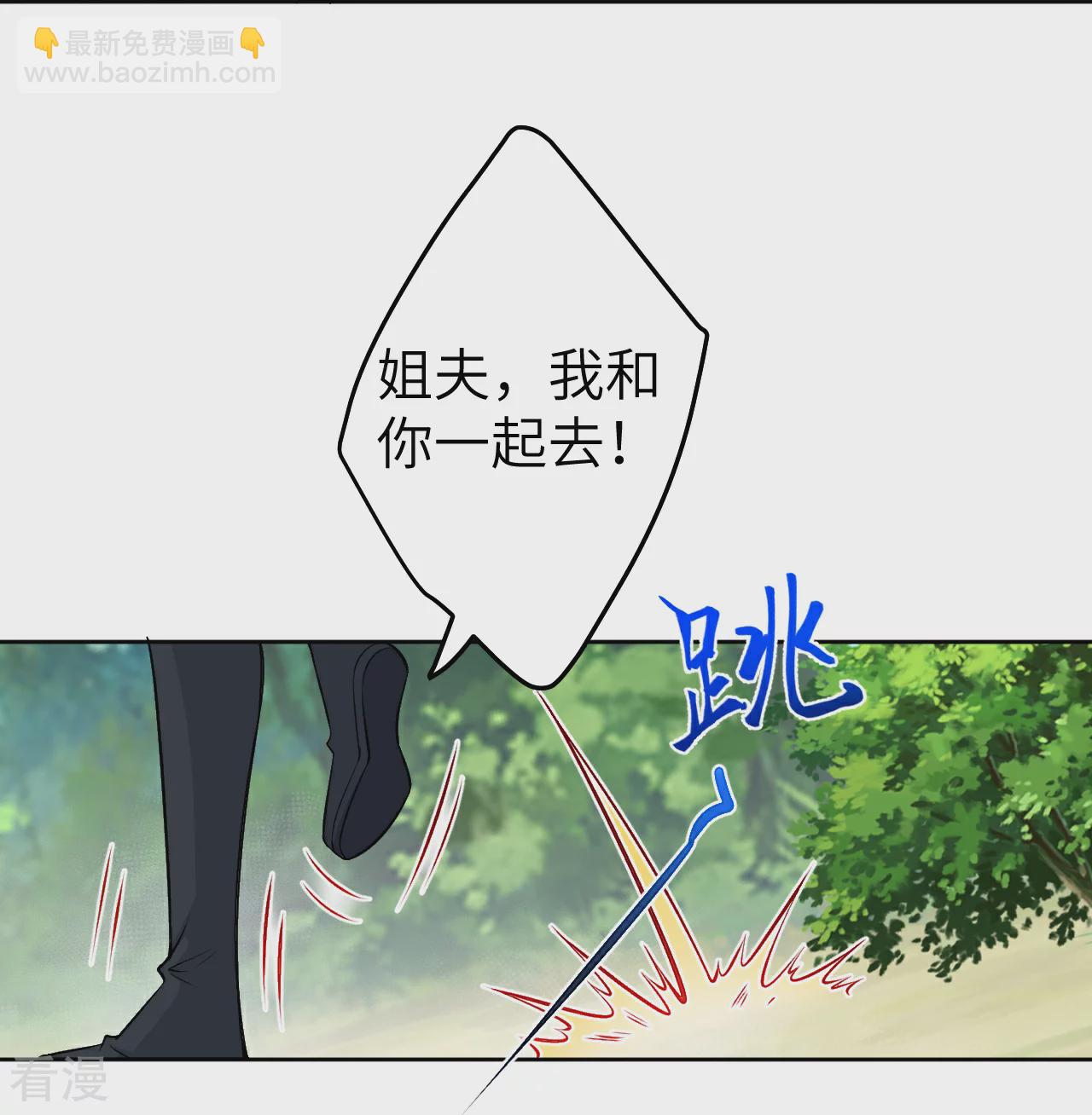 🍗逆天邪神 第605话 姐夫姐夫 第31页