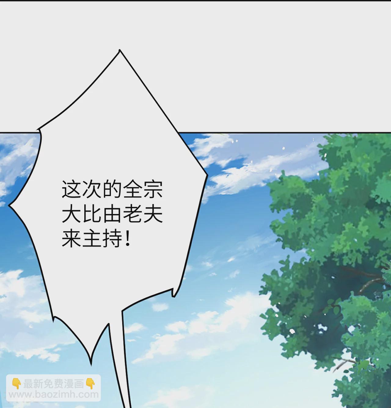 🍗逆天邪神 第605话 姐夫姐夫 第41页