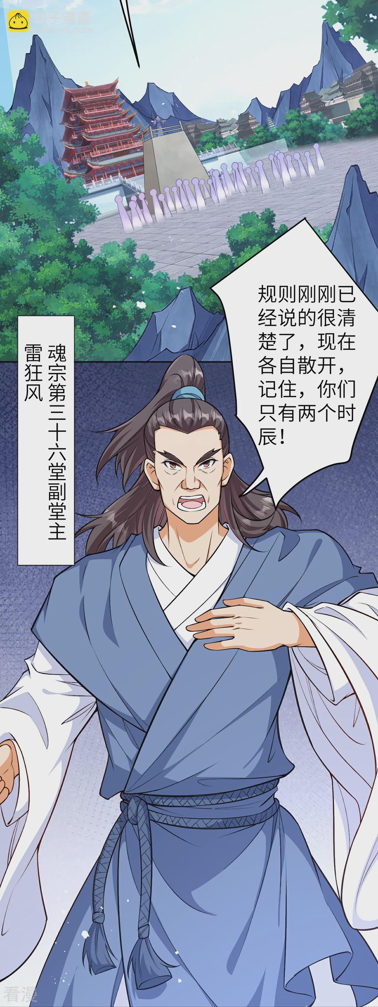 🍗逆天邪神 第605话 姐夫姐夫 第42页