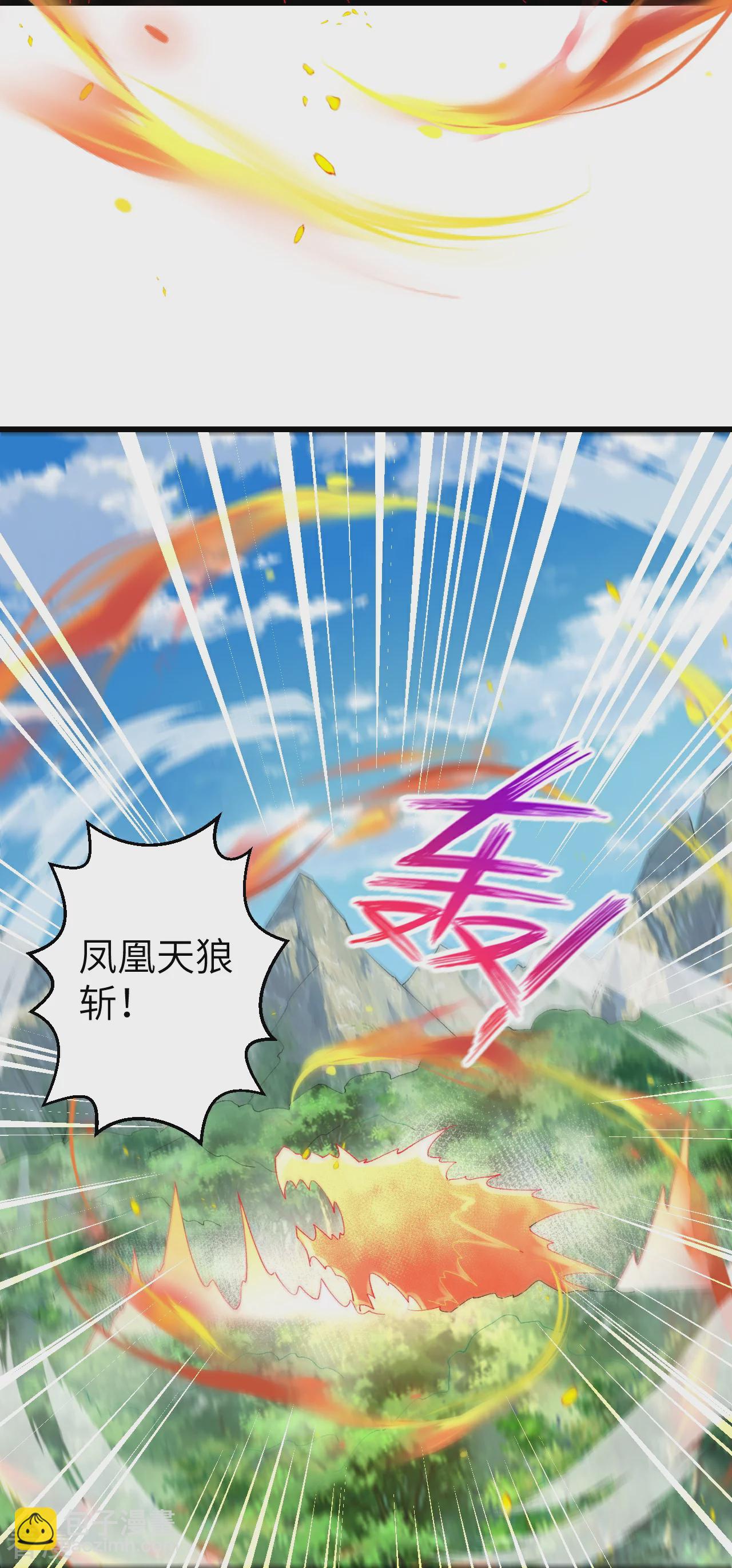 🍗逆天邪神 第605话 姐夫姐夫 第5页