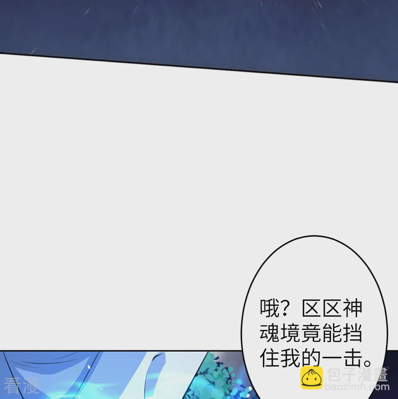 🍗逆天邪神 第607话 轰天，开！ 第15页