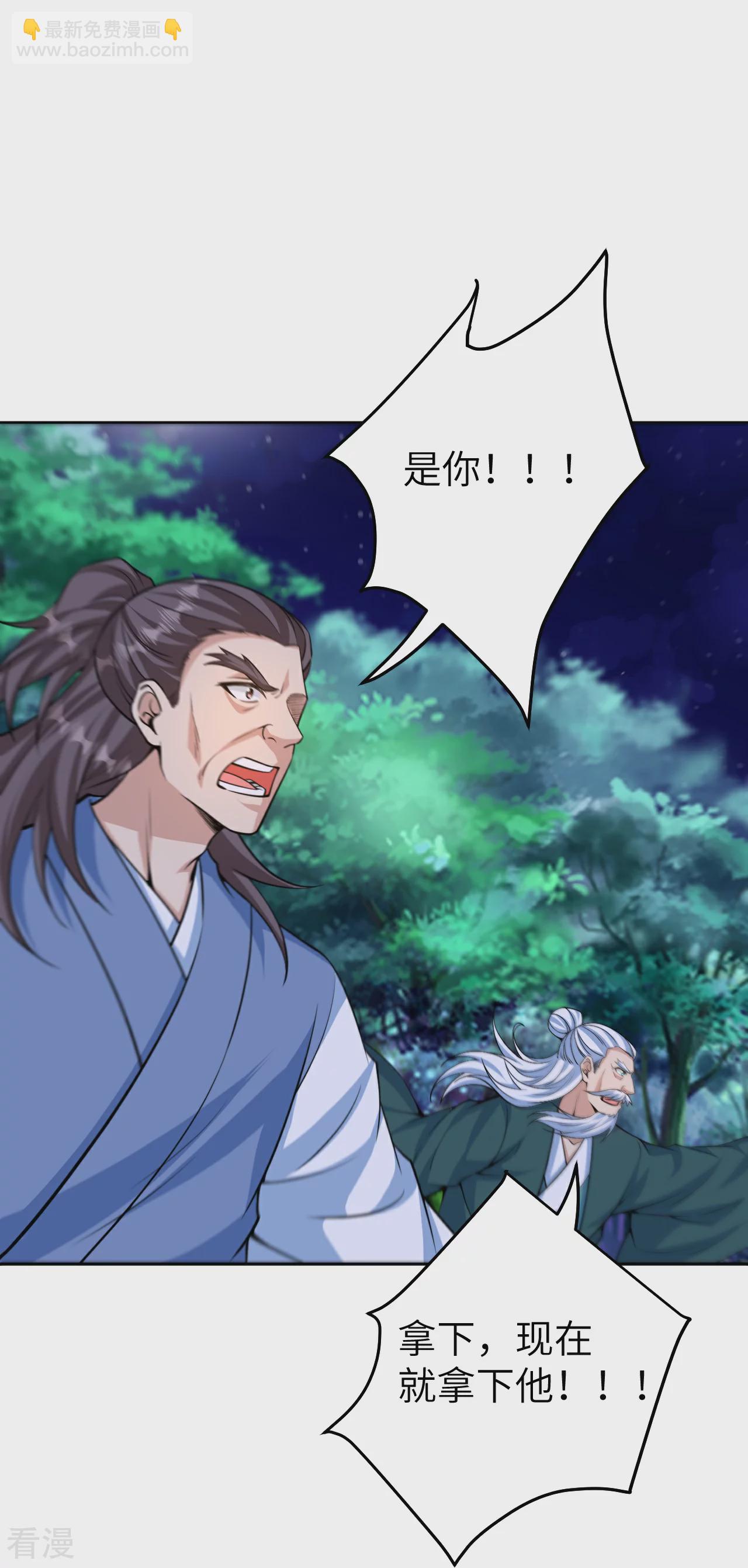 🍗逆天邪神 第607话 轰天，开！ 第19页