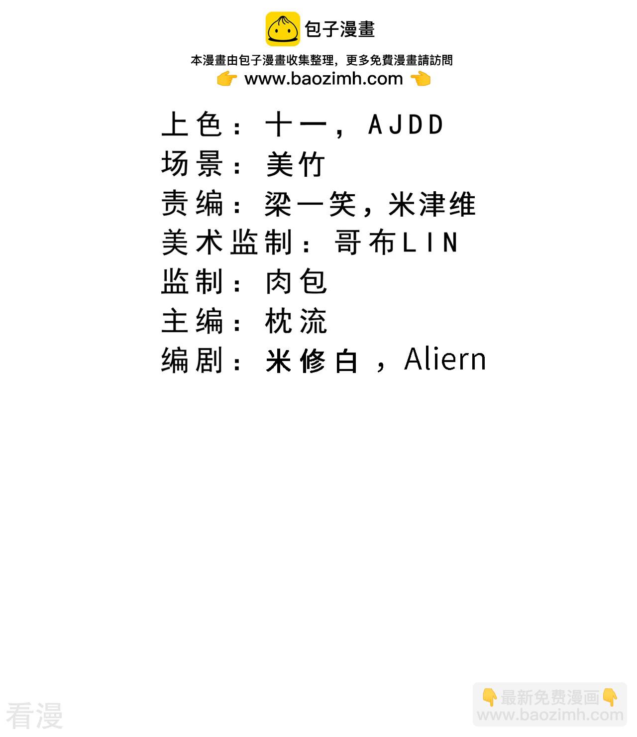 🍗逆天邪神 第607话 轰天，开！ 第2页