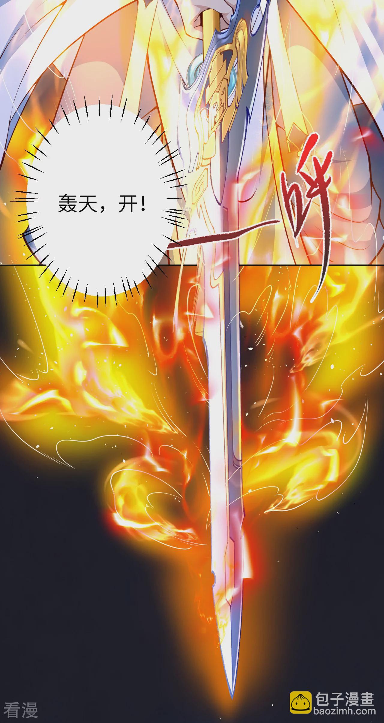 🍗逆天邪神 第607话 轰天，开！ 第23页