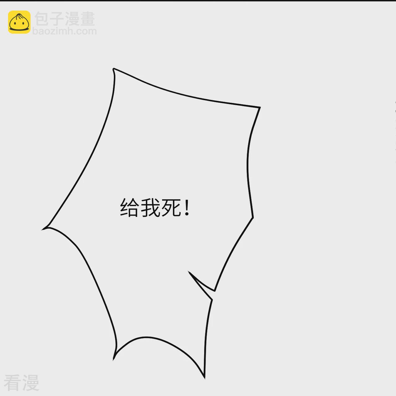 🍗逆天邪神 第607话 轰天，开！ 第29页