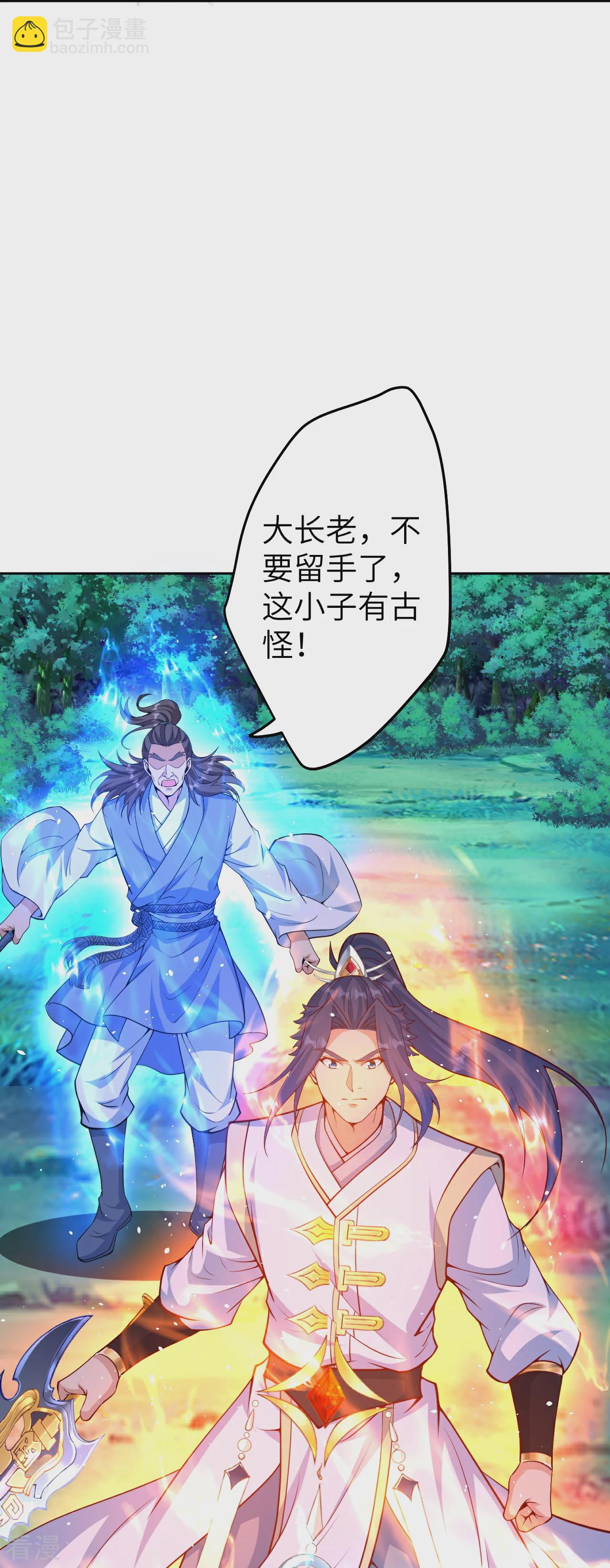 🍗逆天邪神 第607话 轰天，开！ 第35页