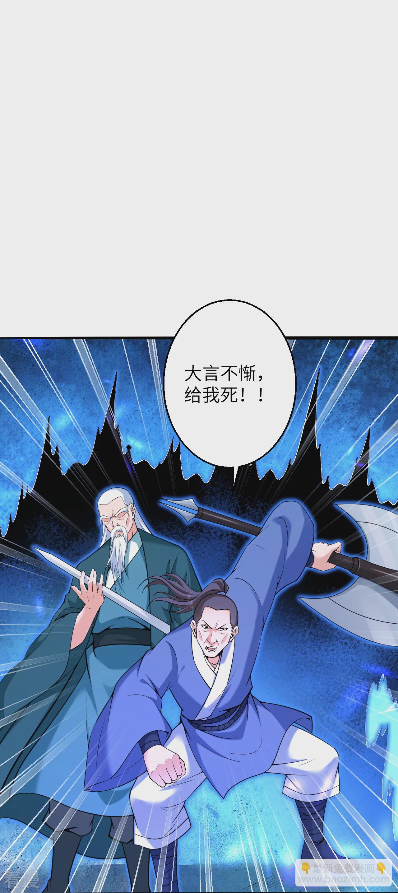 🍗逆天邪神 第607话 轰天，开！ 第39页