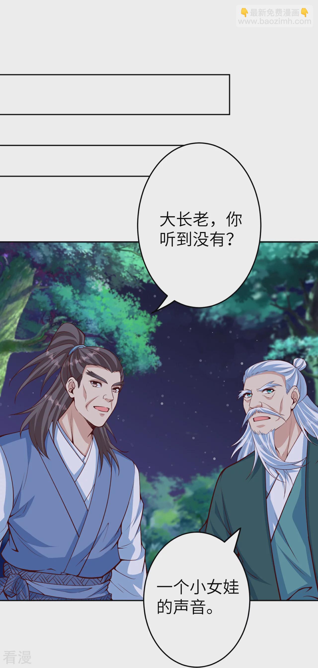 🍗逆天邪神 第607话 轰天，开！ 第5页