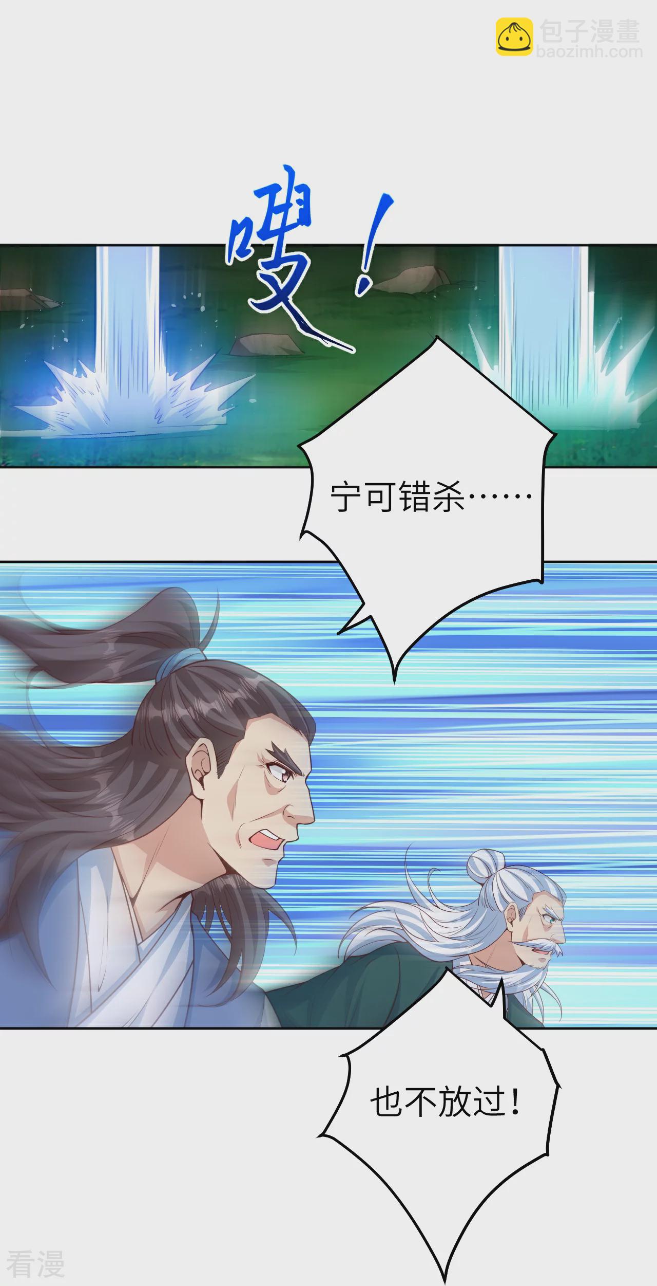 🍗逆天邪神 第607话 轰天，开！ 第6页
