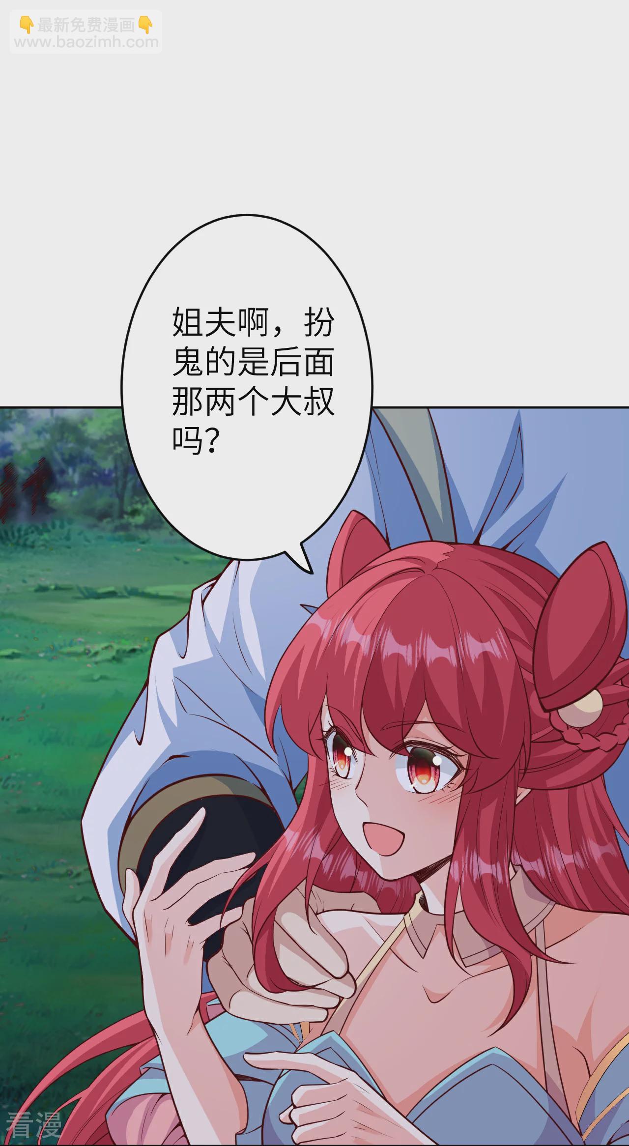 🍗逆天邪神 第607话 轰天，开！ 第9页