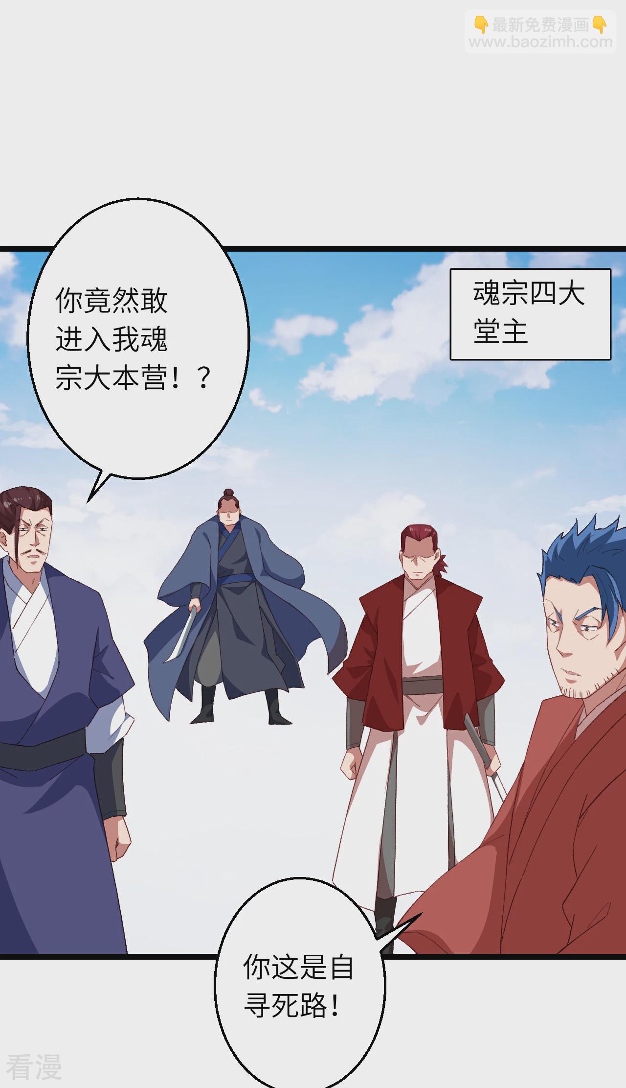 🍗逆天邪神 第609话 直面神王 第10页
