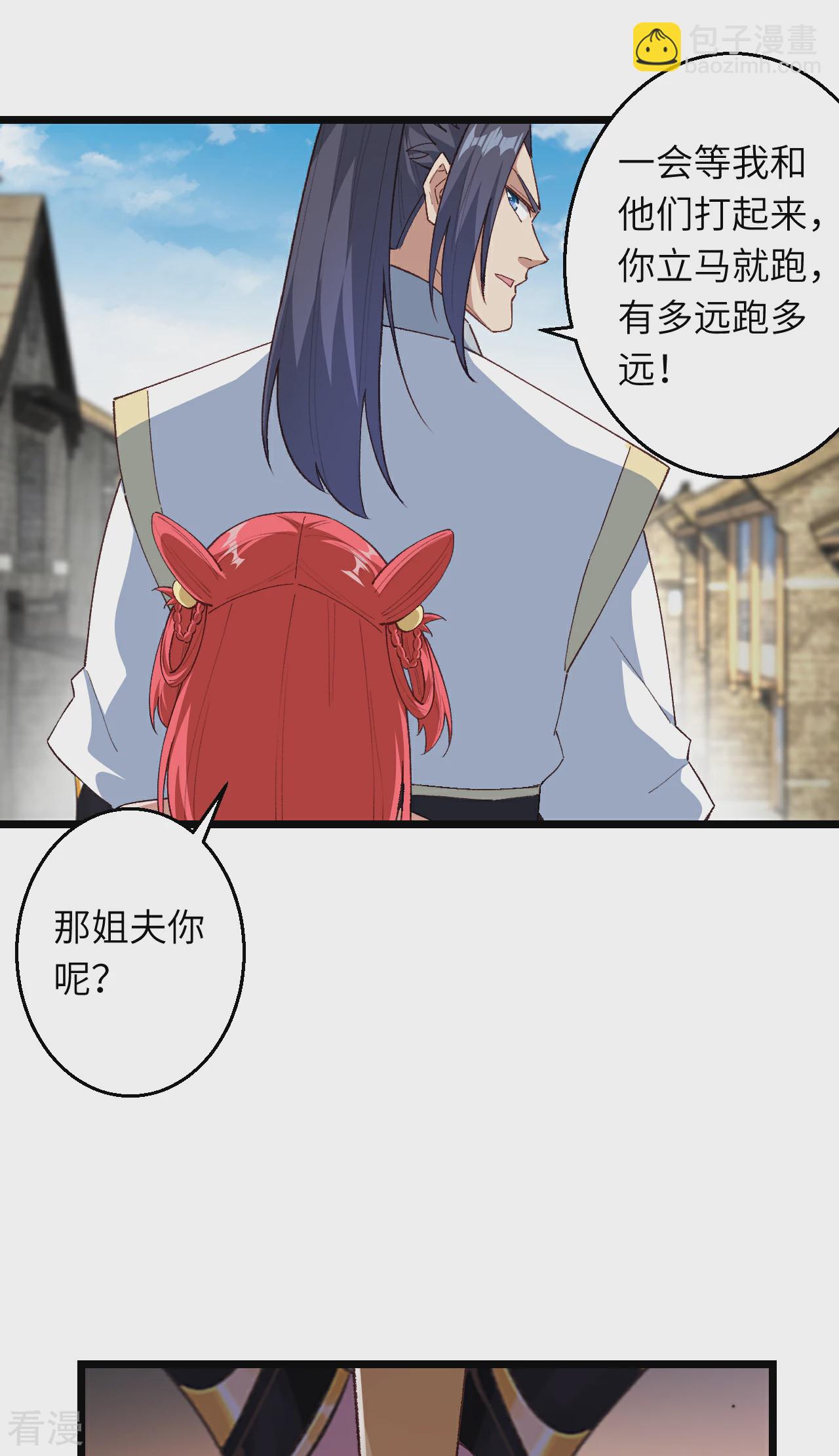 🍗逆天邪神 第609话 直面神王 第12页