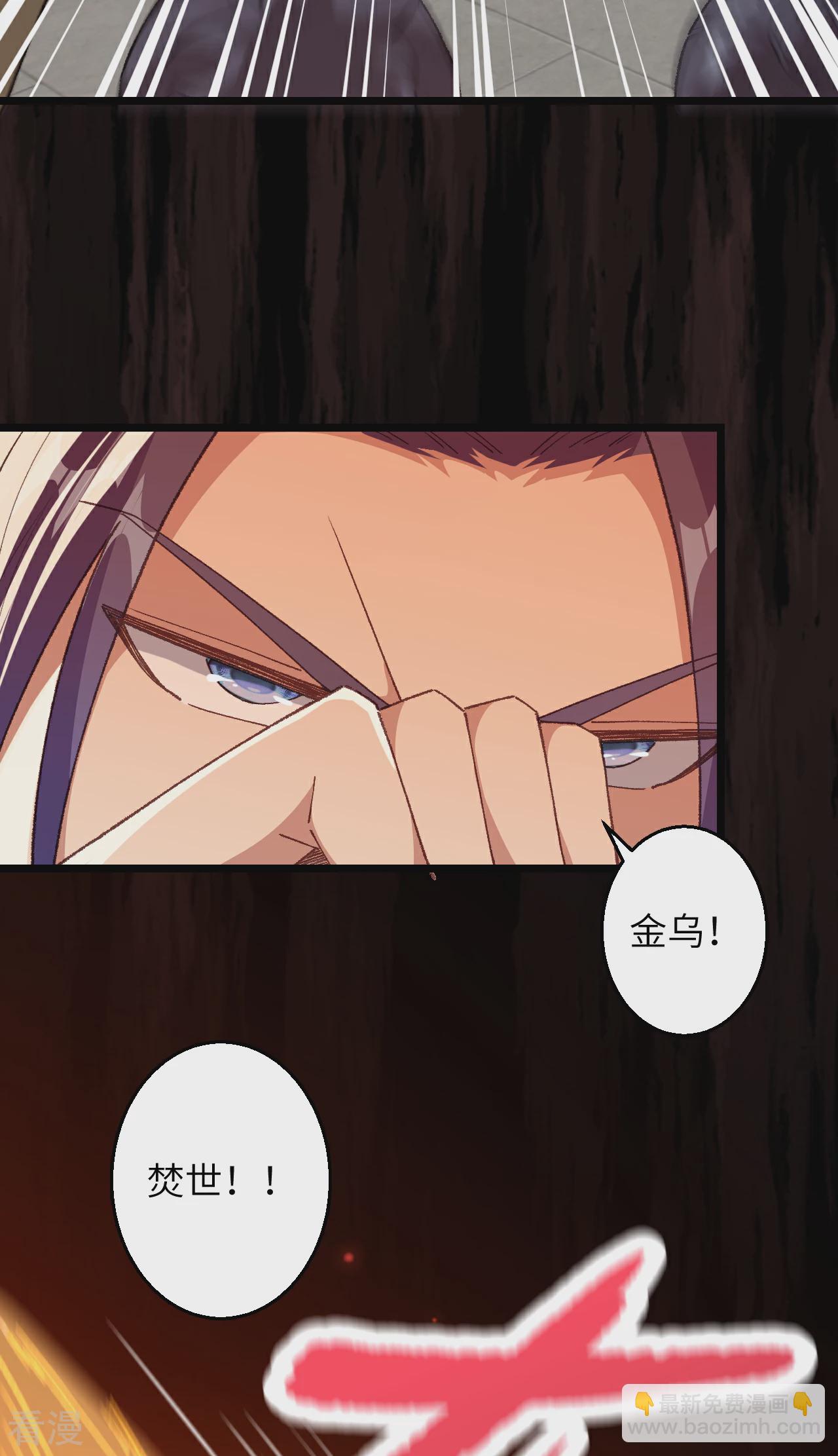 🍗逆天邪神 第609话 直面神王 第18页