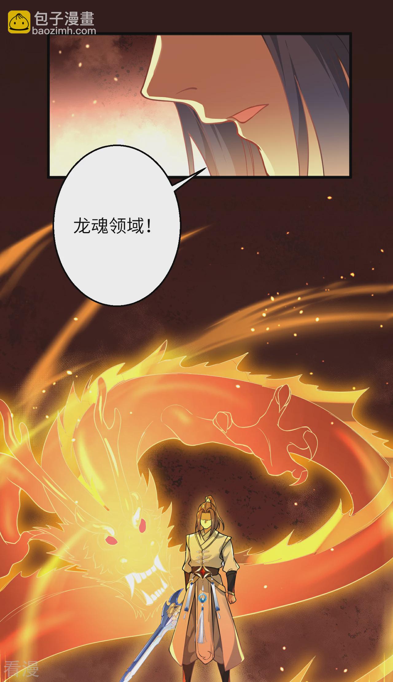 🍗逆天邪神 第609话 直面神王 第25页
