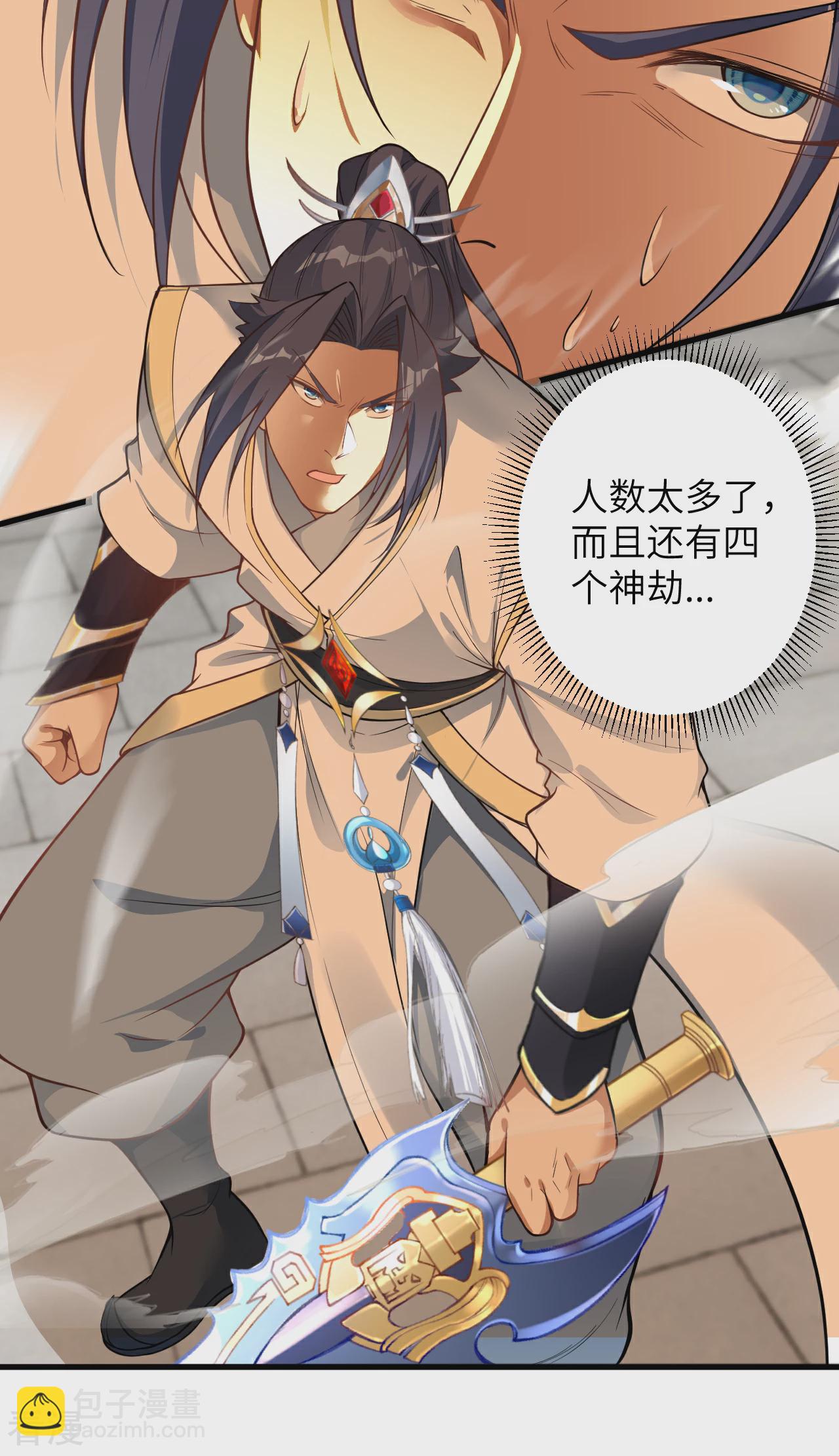 🍗逆天邪神 第609话 直面神王 第28页