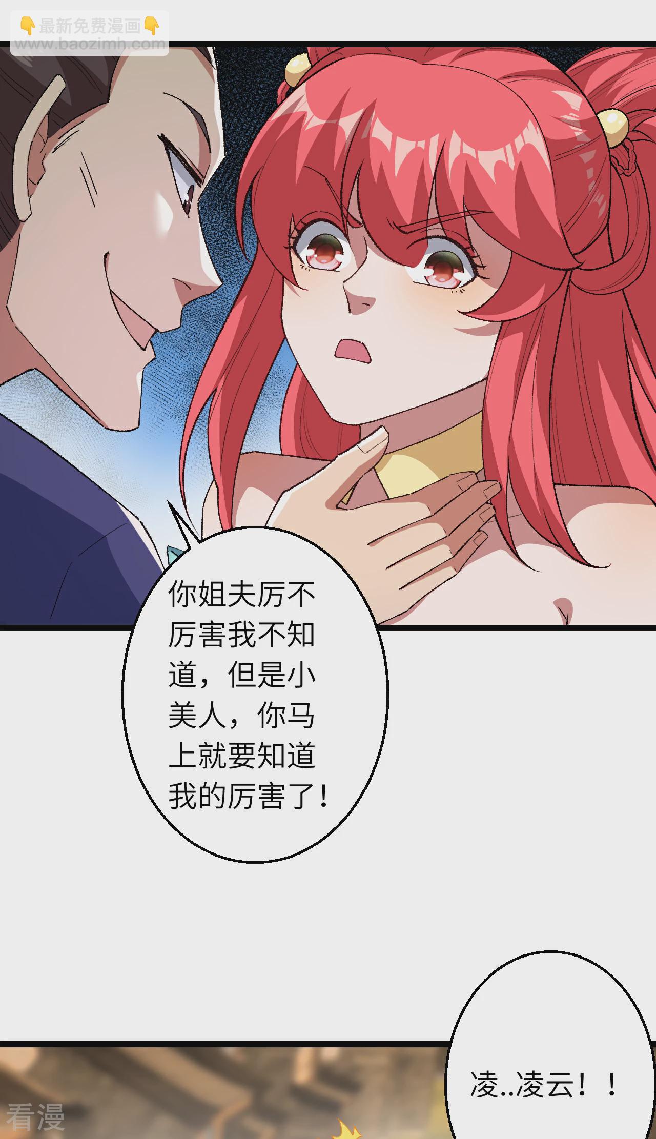 🍗逆天邪神 第609话 直面神王 第3页