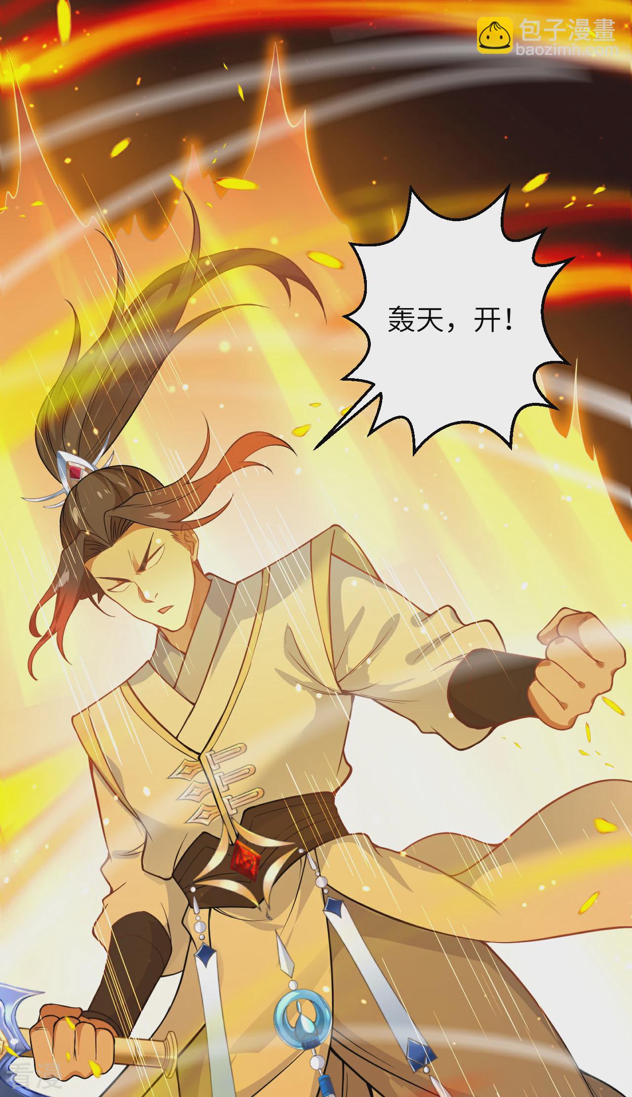 🍗逆天邪神 第609话 直面神王 第30页